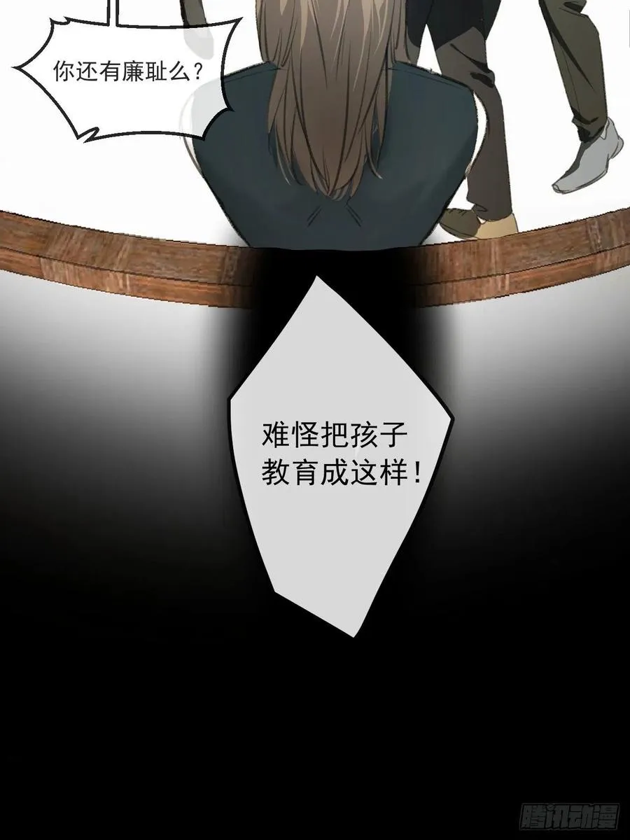 第一发现人 第30页