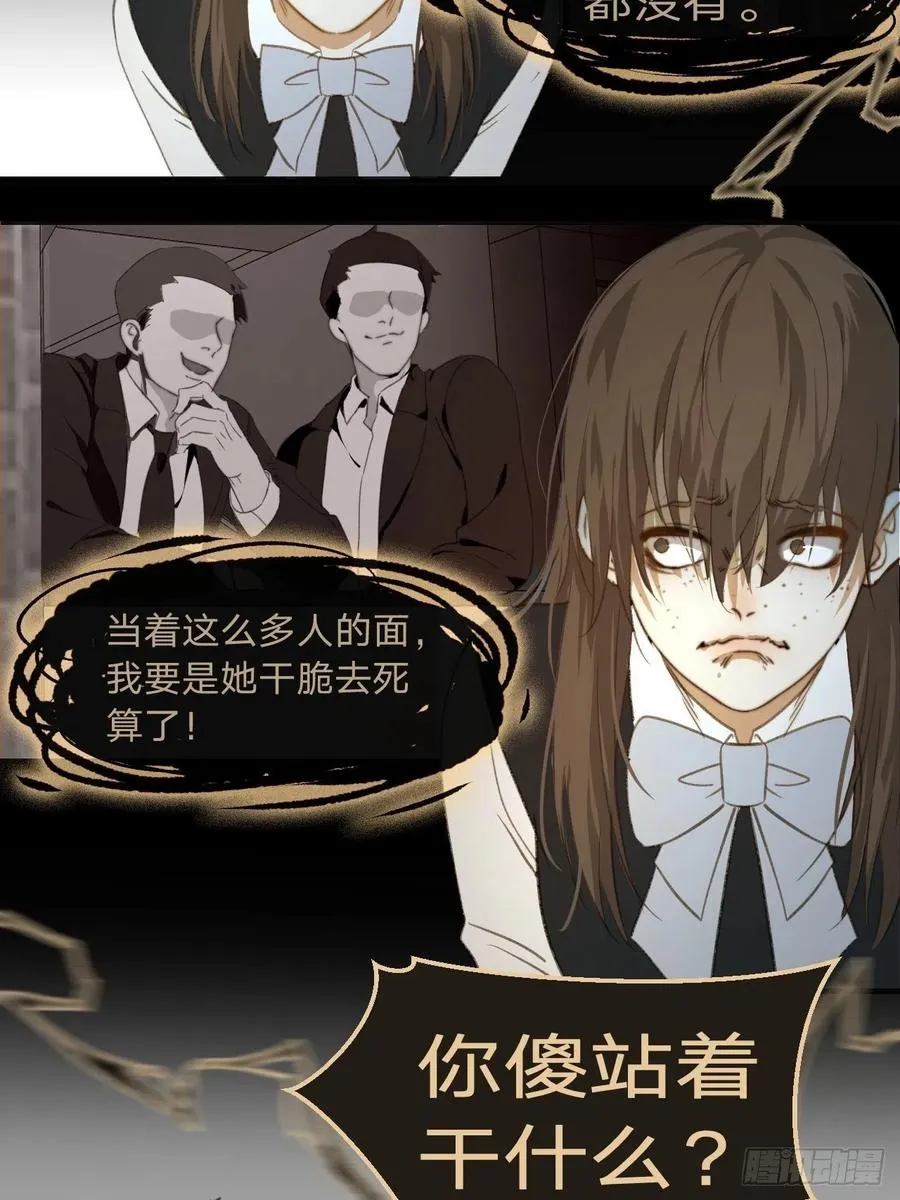 第一发现人 第32页