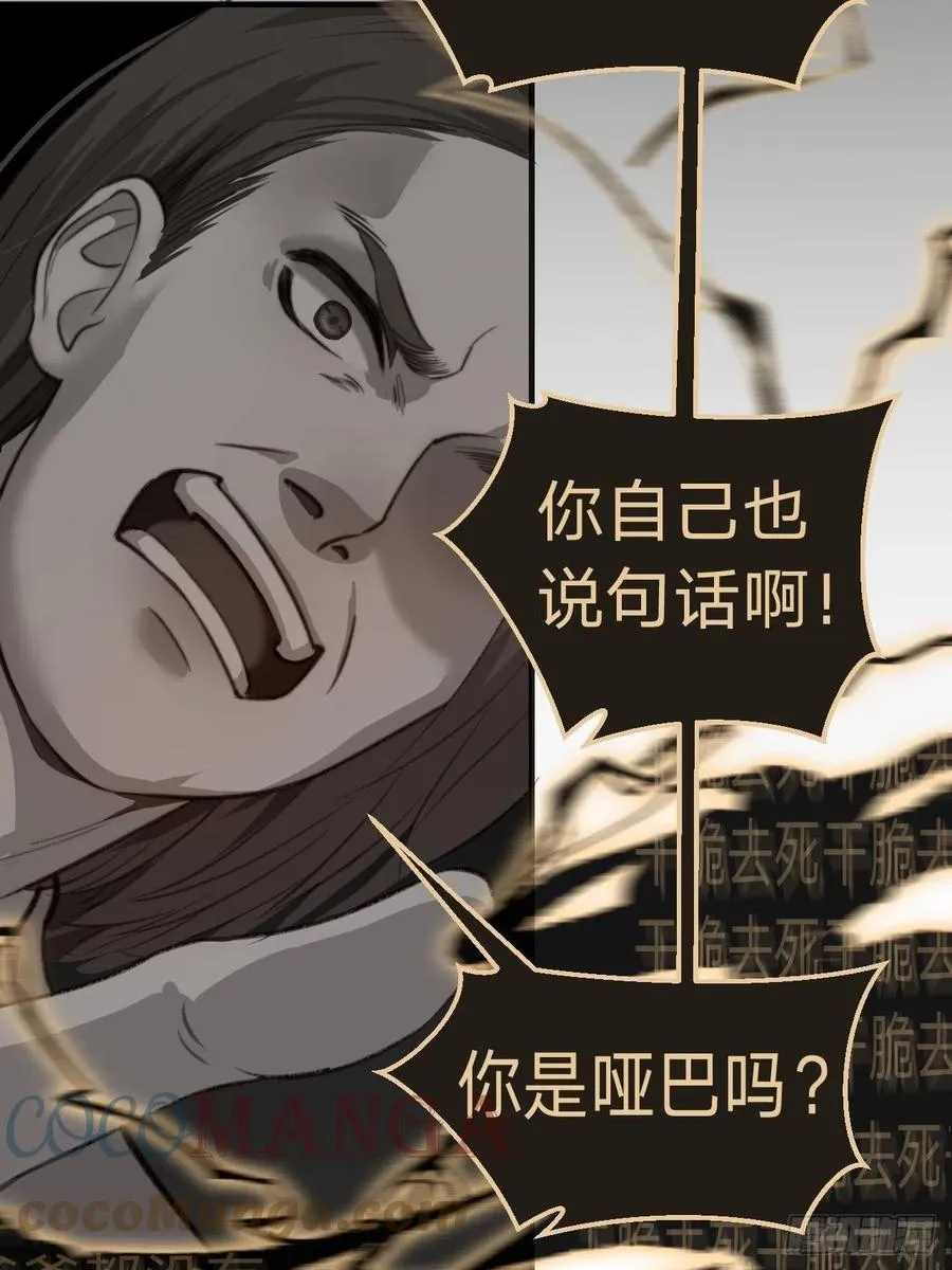 第一发现人 第33页