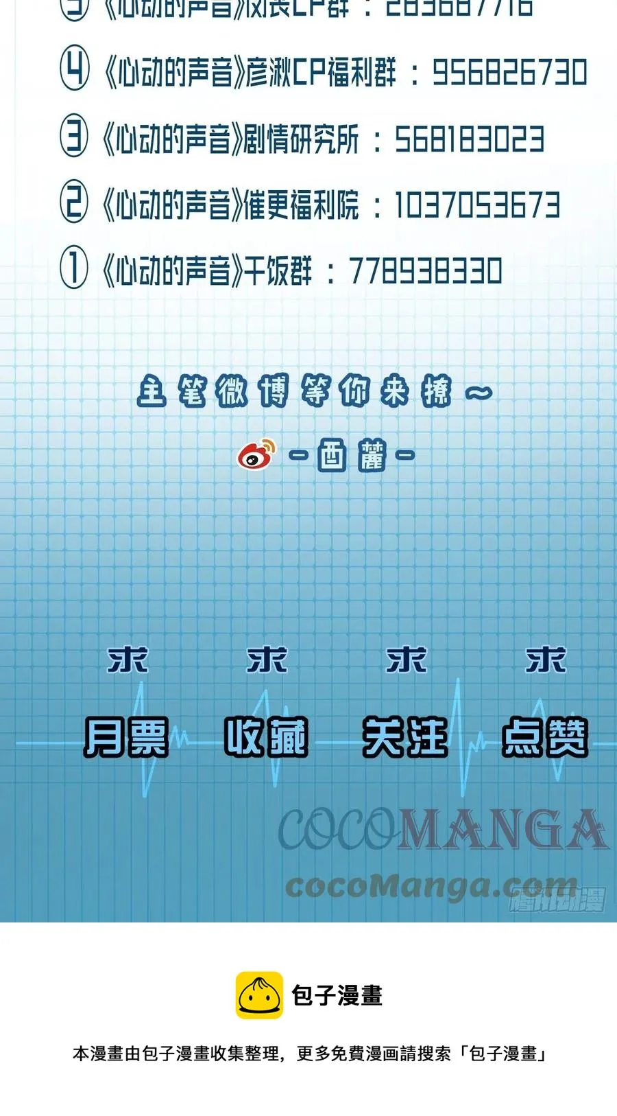 第一发现人 第41页