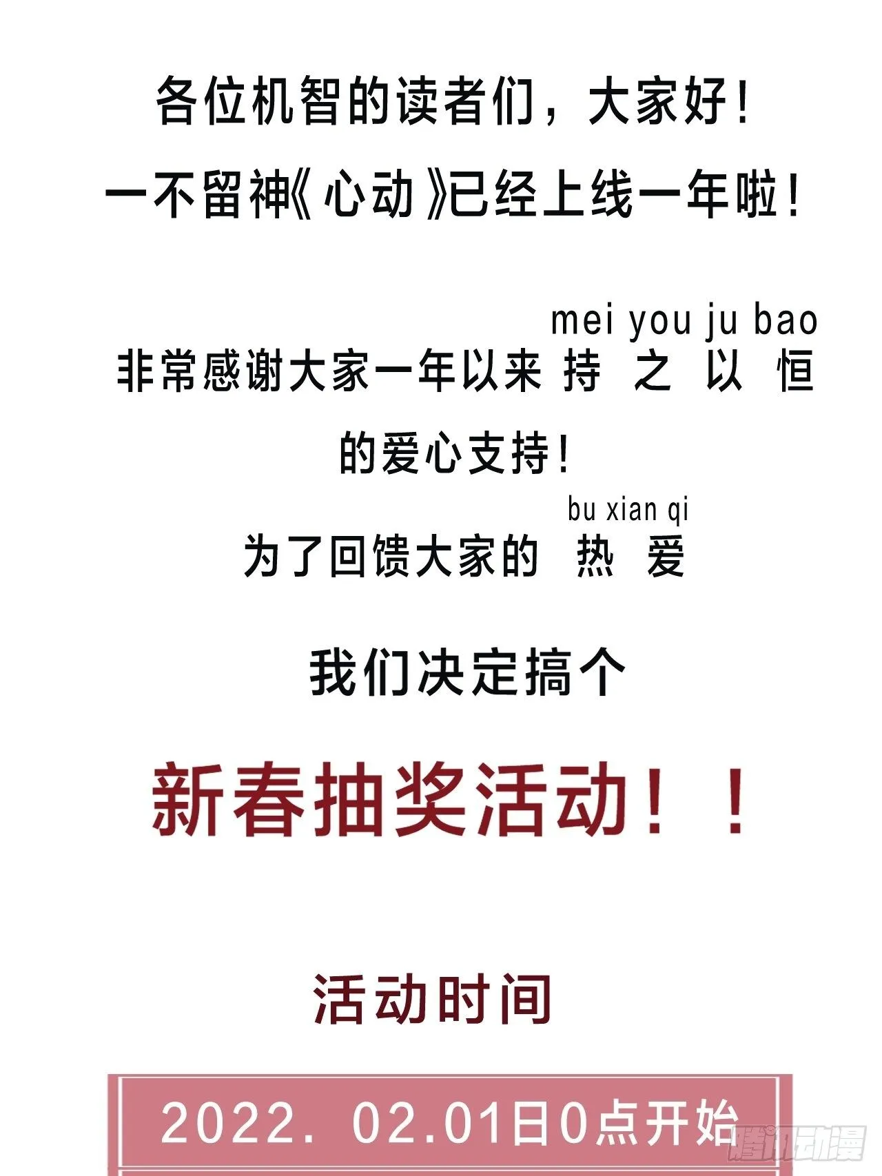 救不了就算殉情吧 第3页