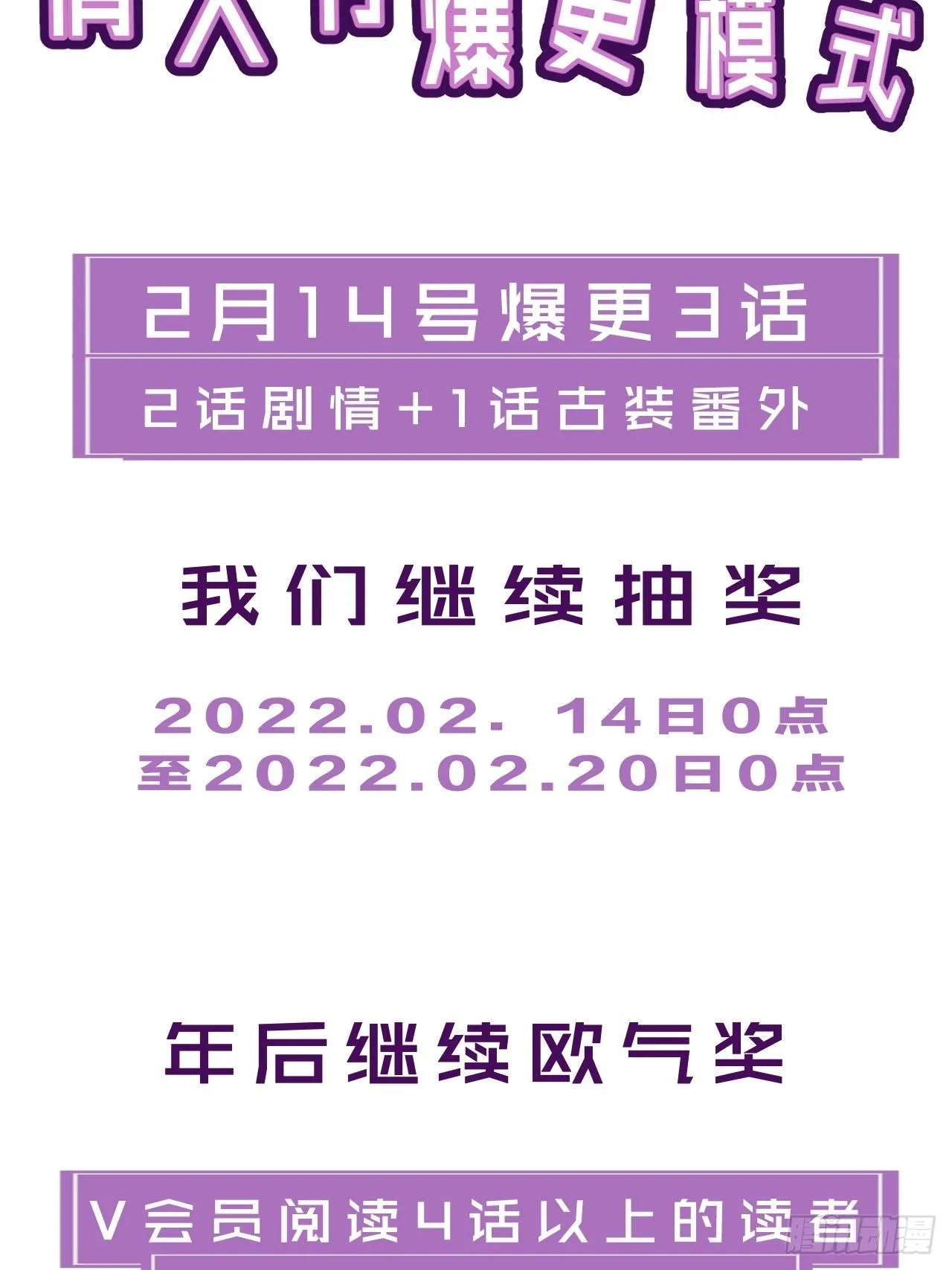 救不了就算殉情吧 第6页