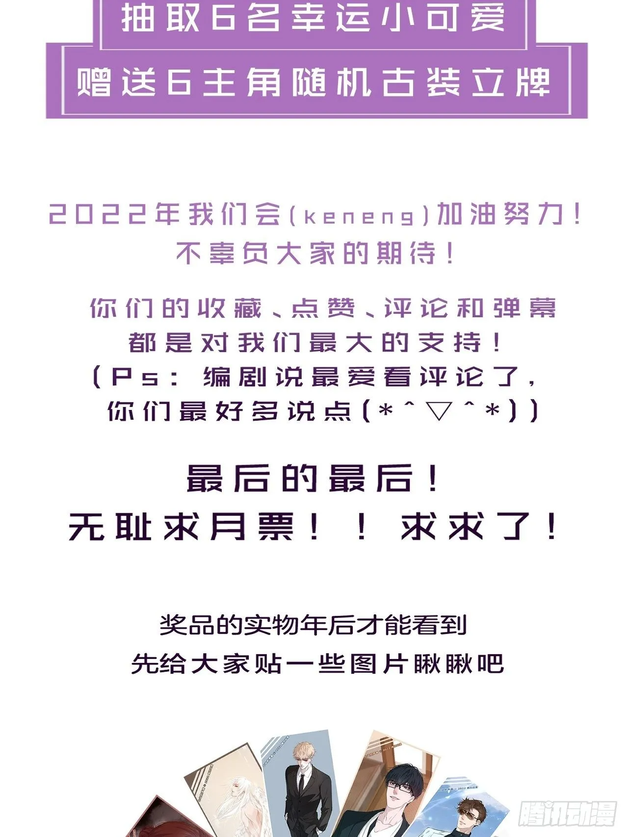 救不了就算殉情吧 第7页