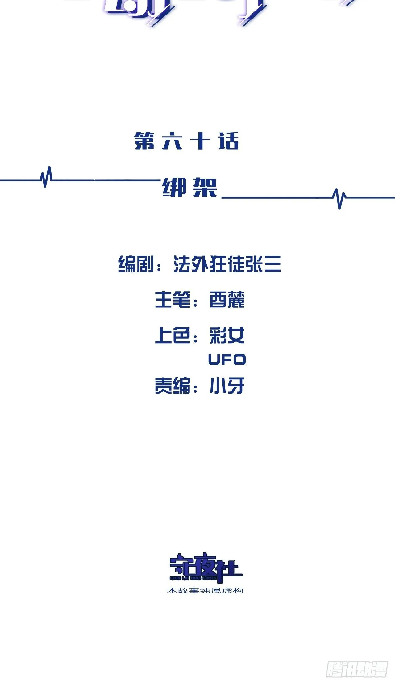 绑架 第2页