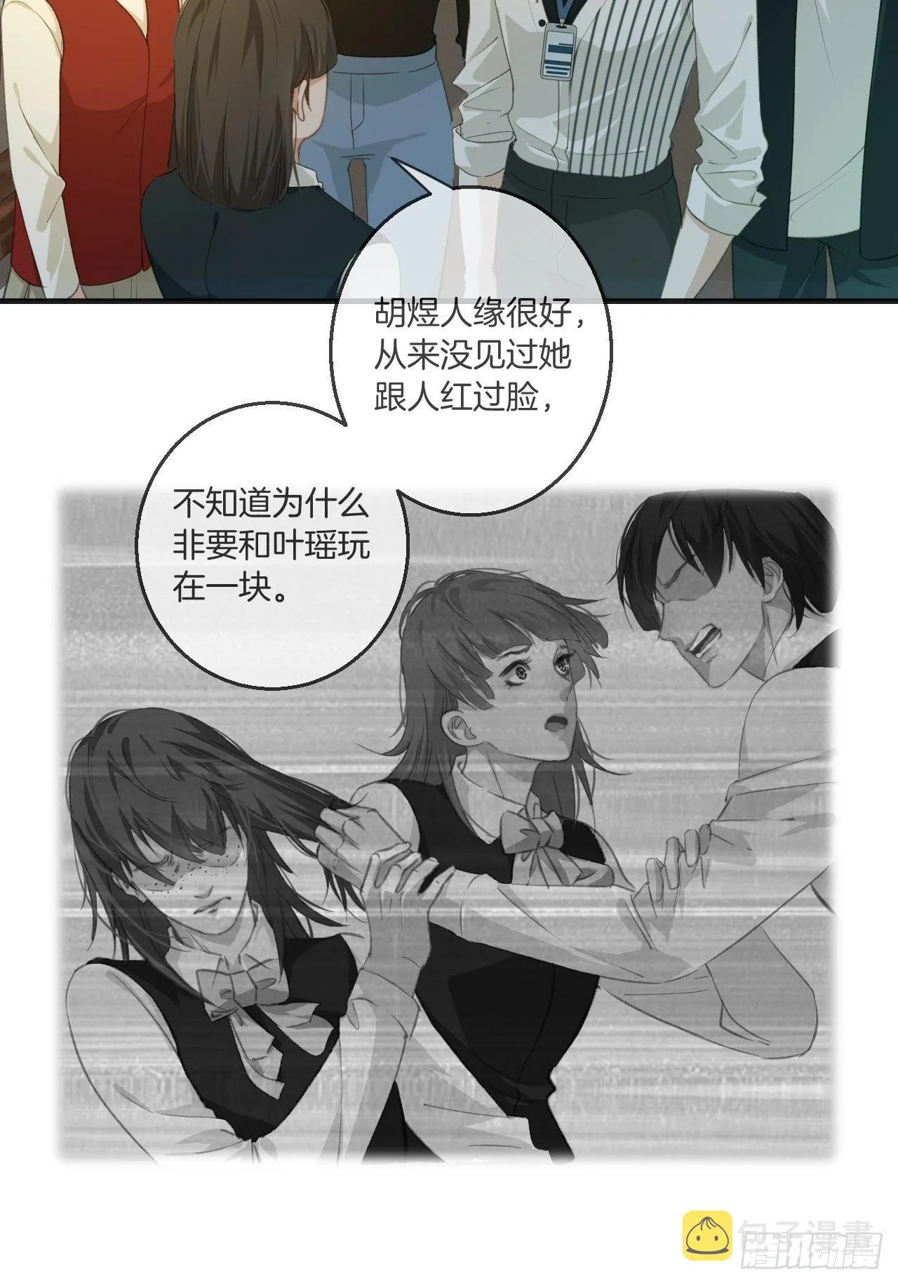 绑架 第5页