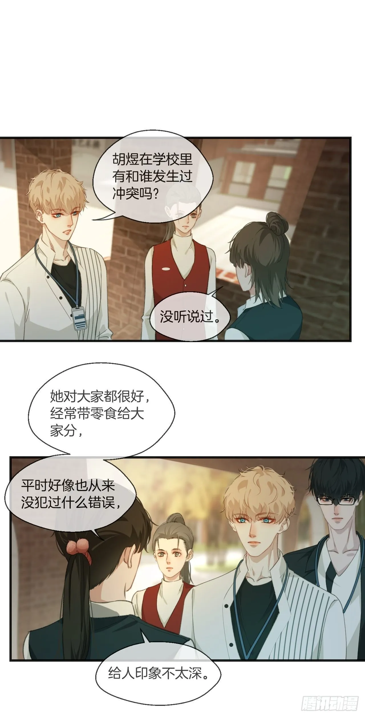 绑架 第6页