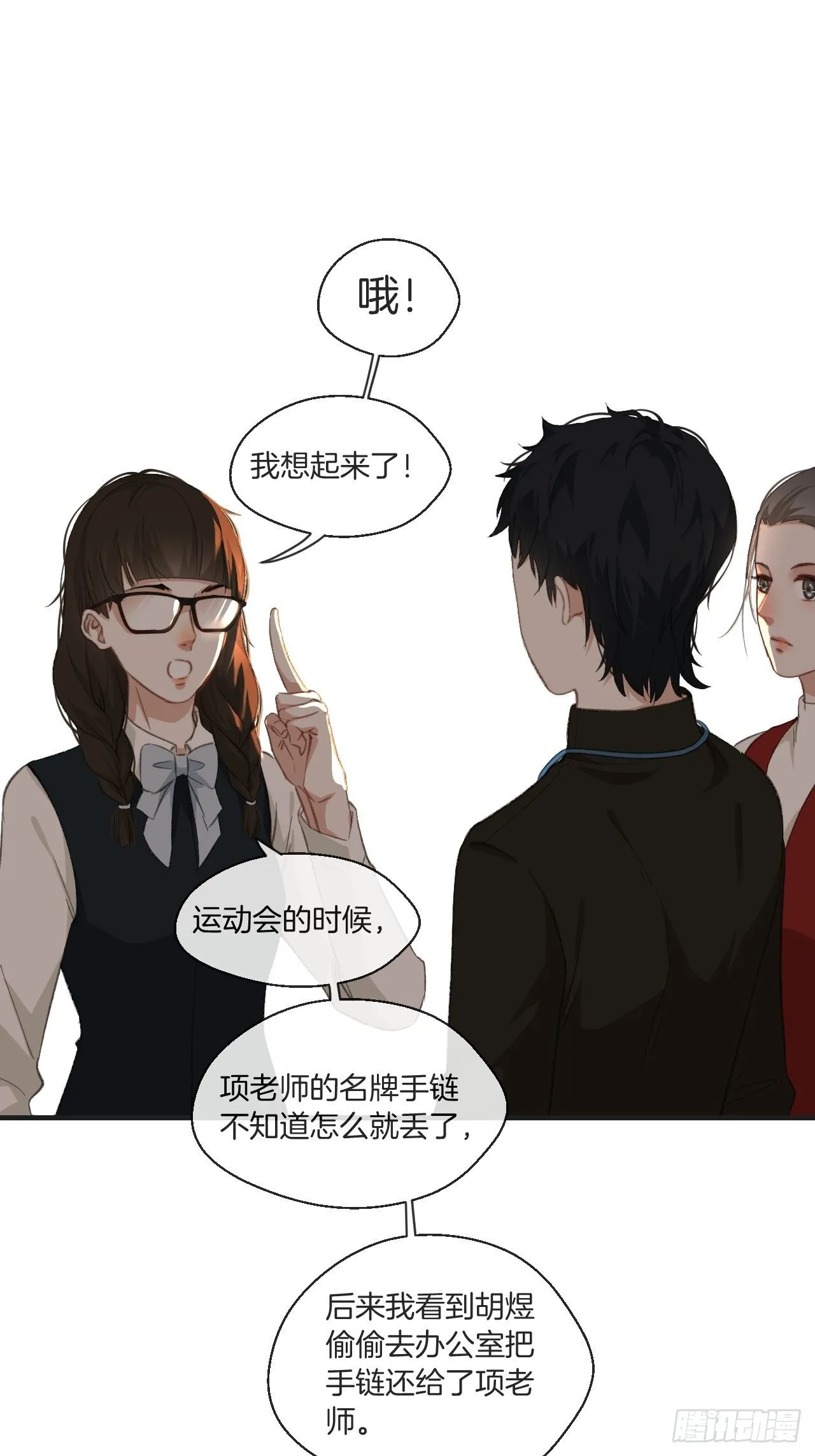 绑架 第7页