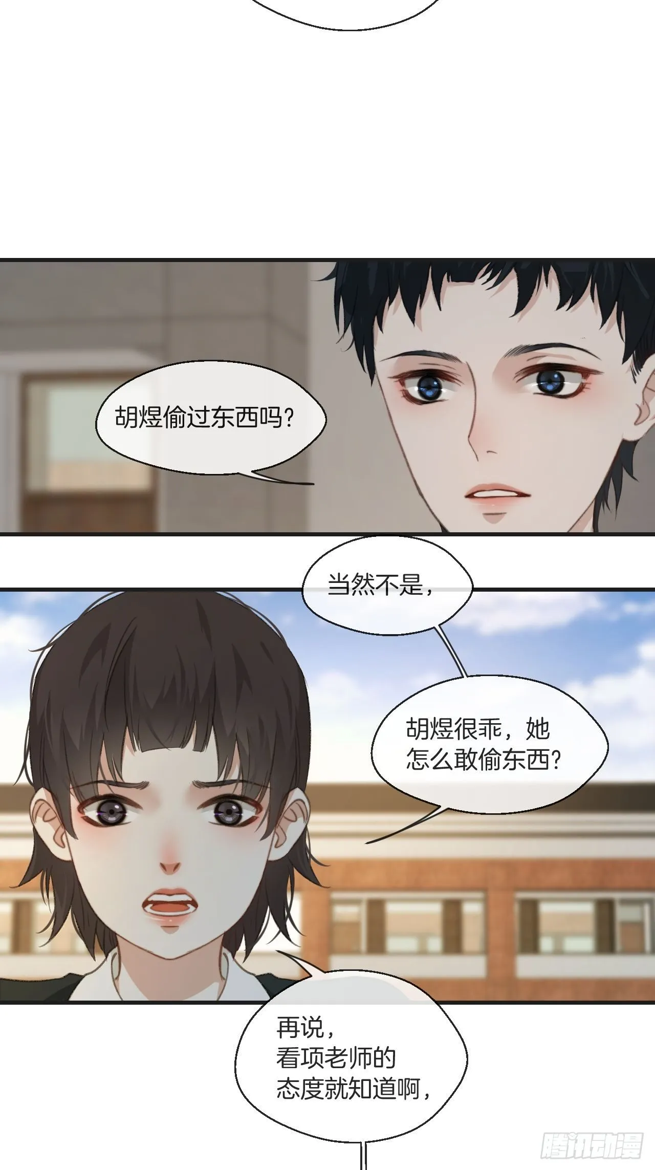 绑架 第8页