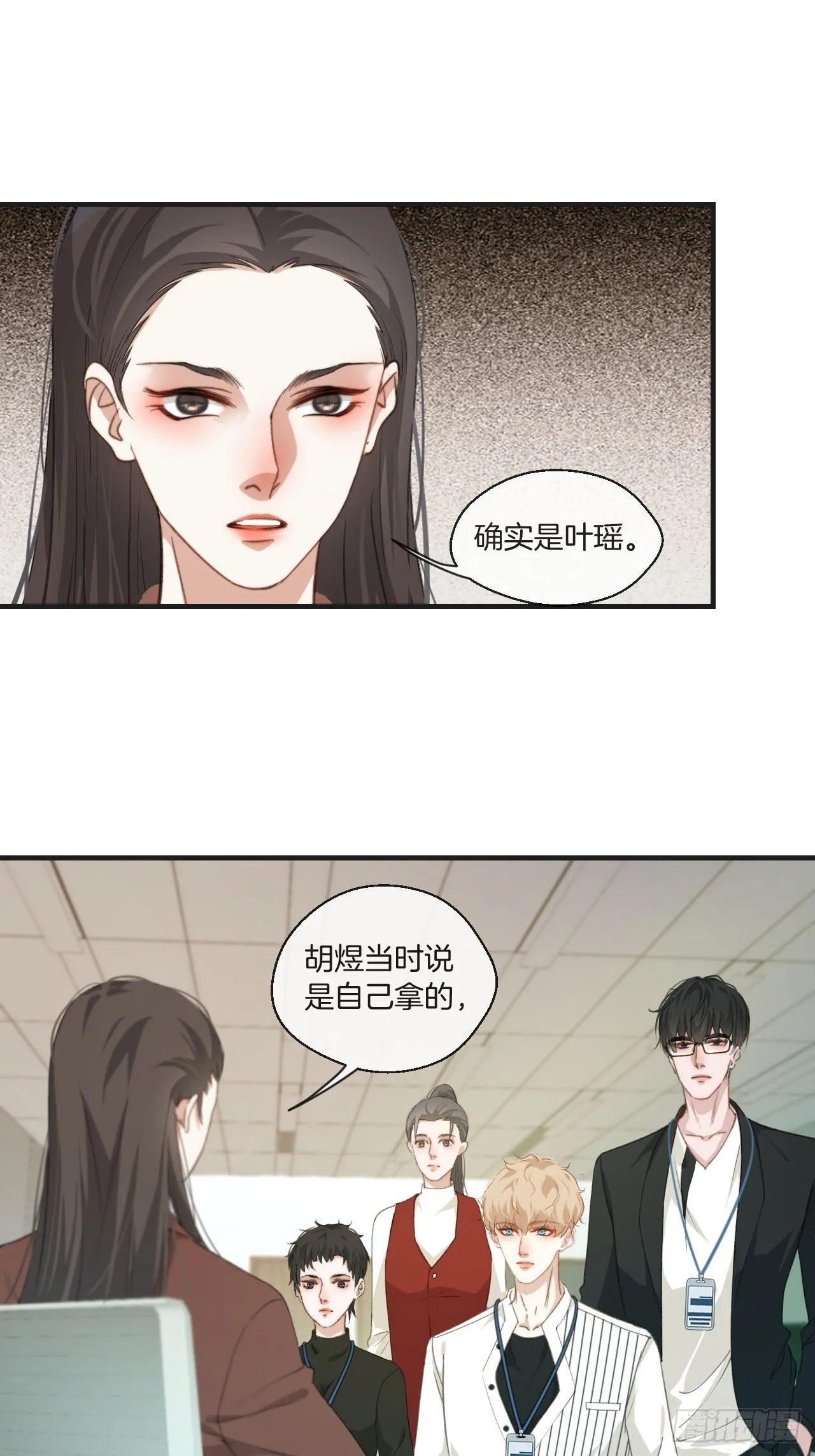绑架 第11页