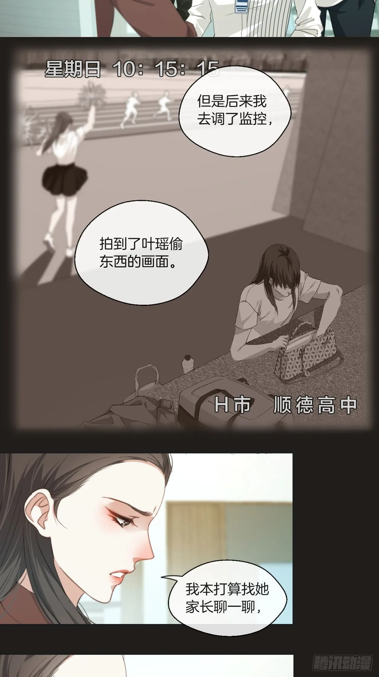 绑架 第12页
