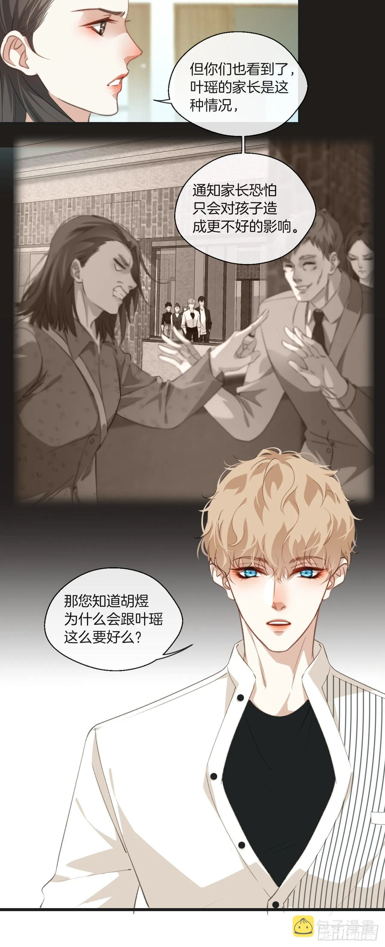 绑架 第13页