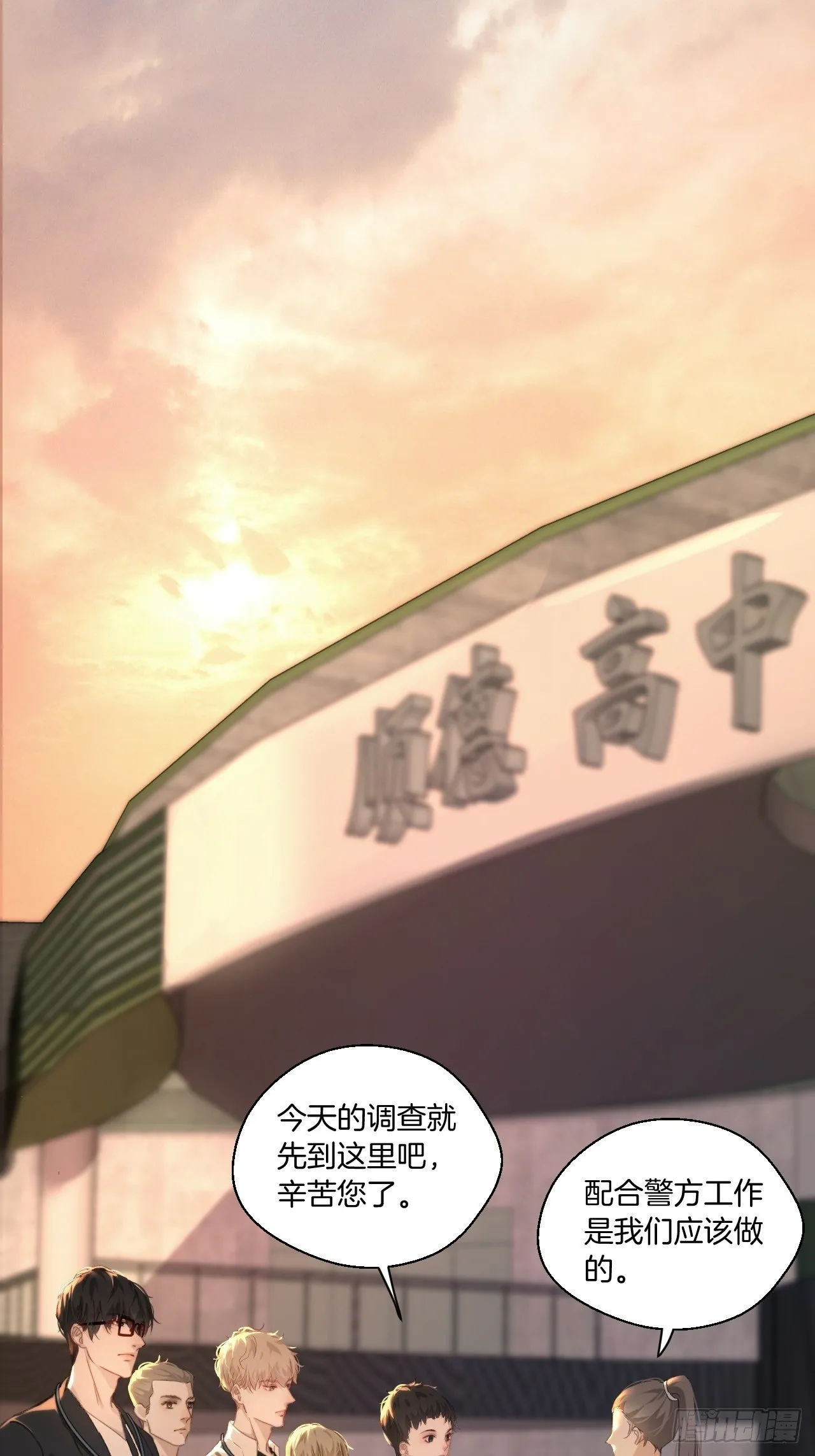 绑架 第15页
