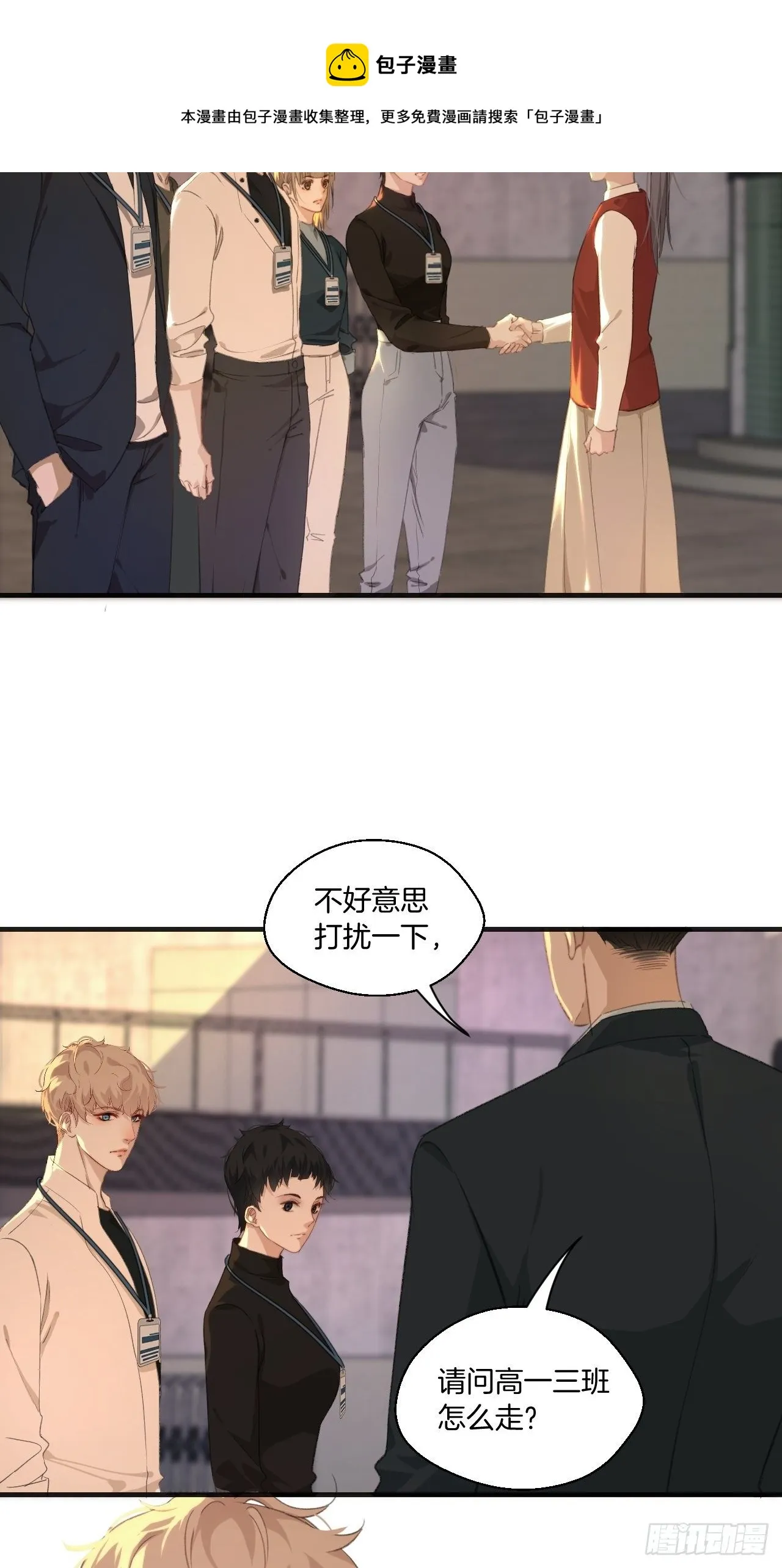绑架 第16页