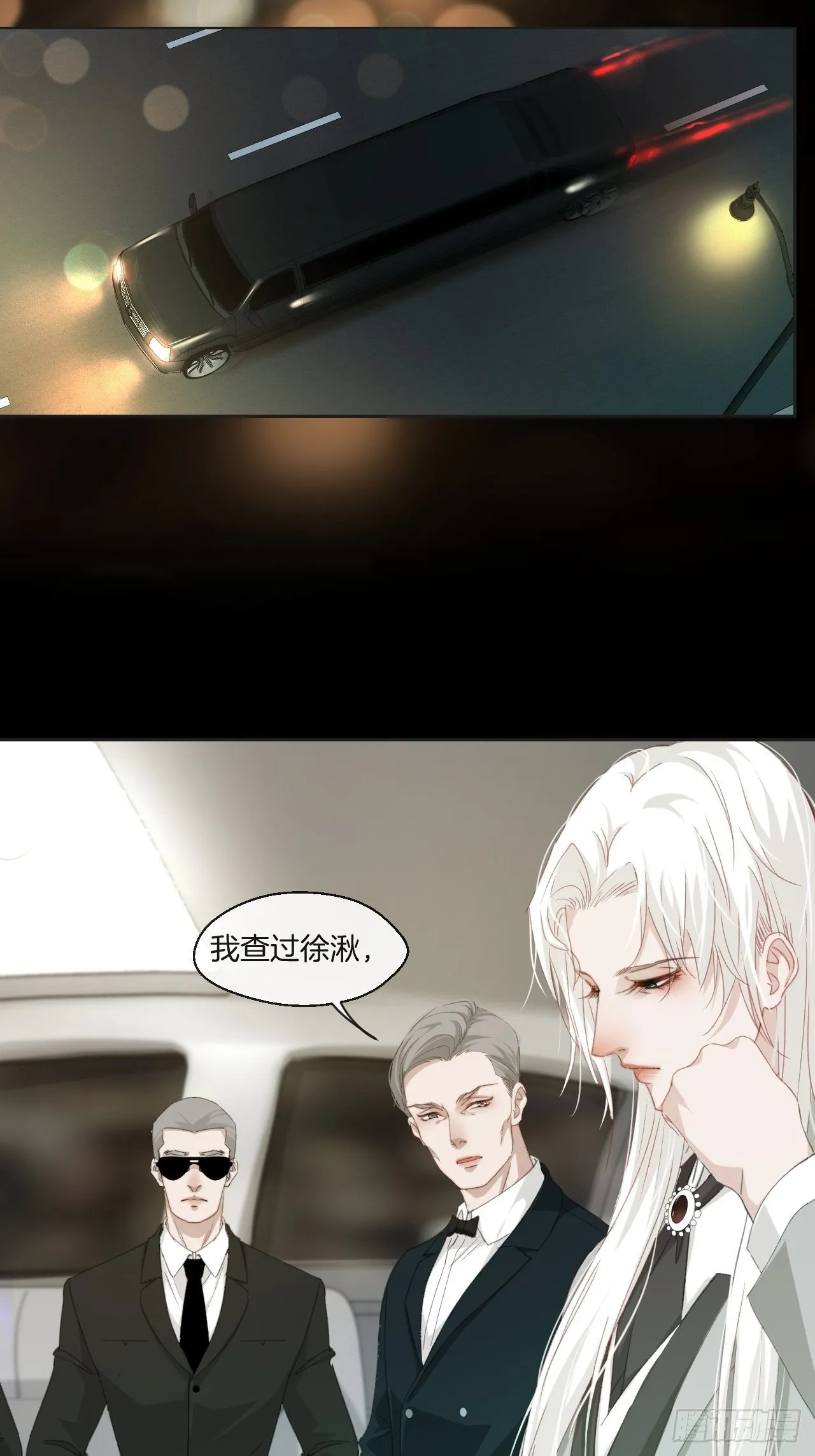 绑架 第19页