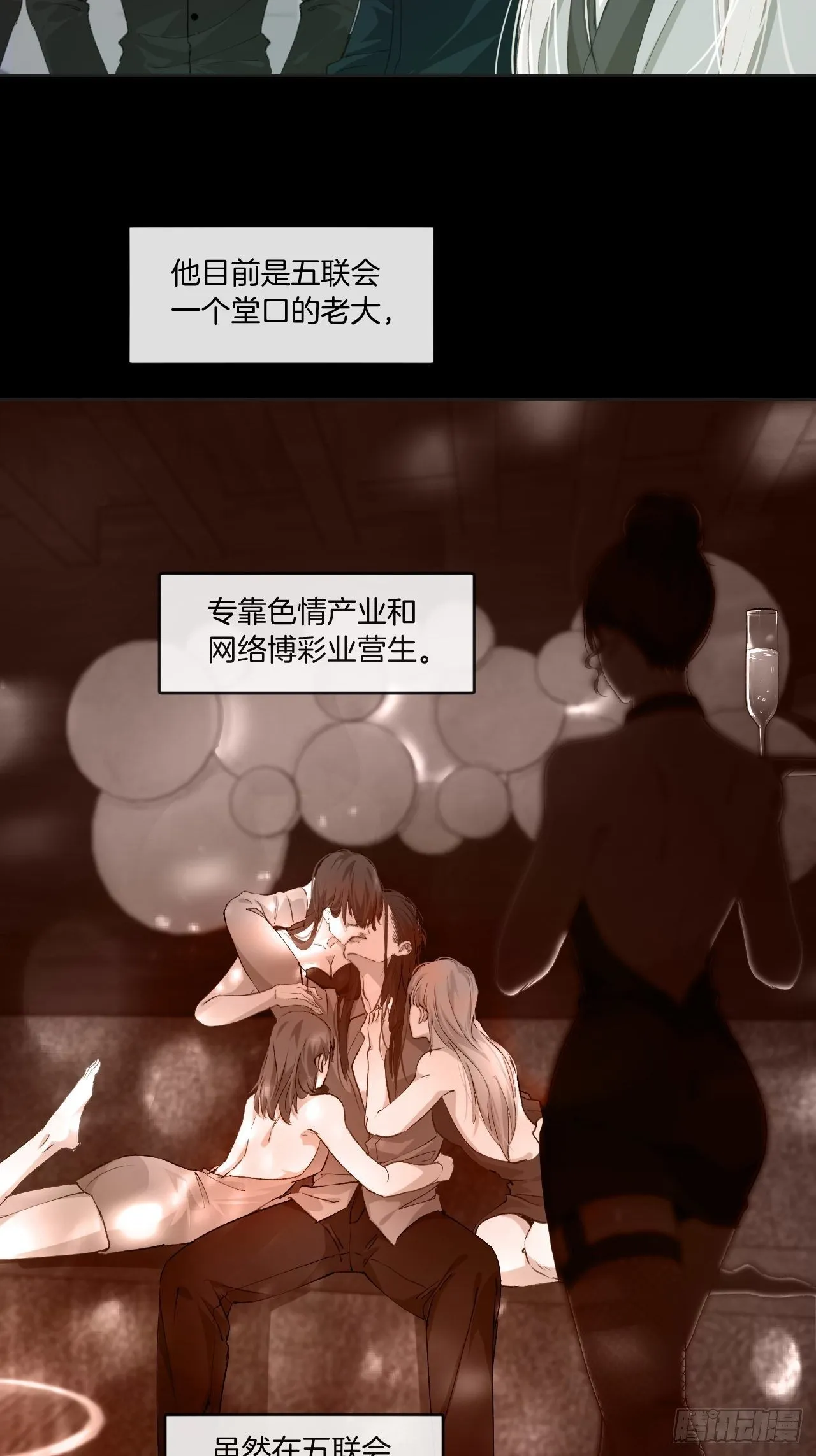绑架 第20页