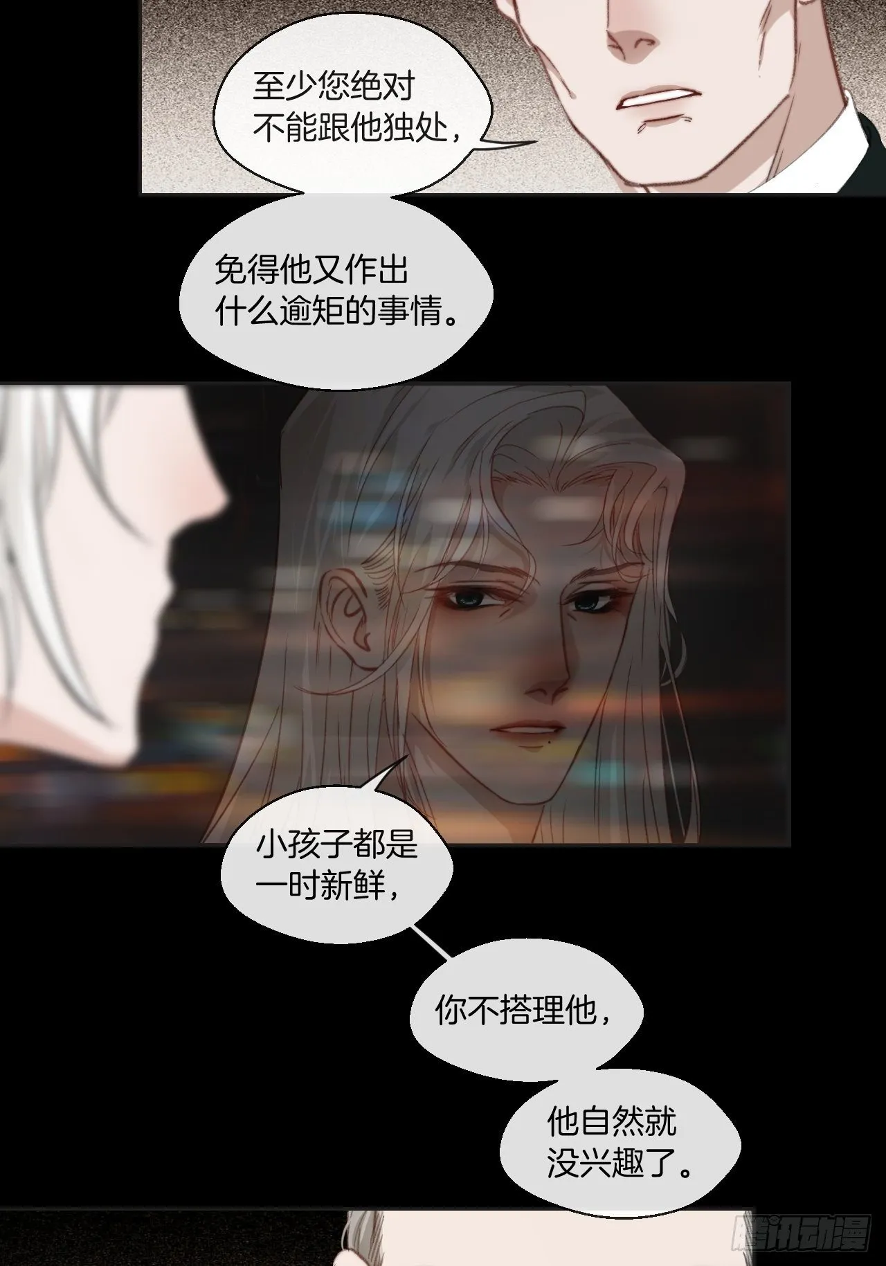 绑架 第24页