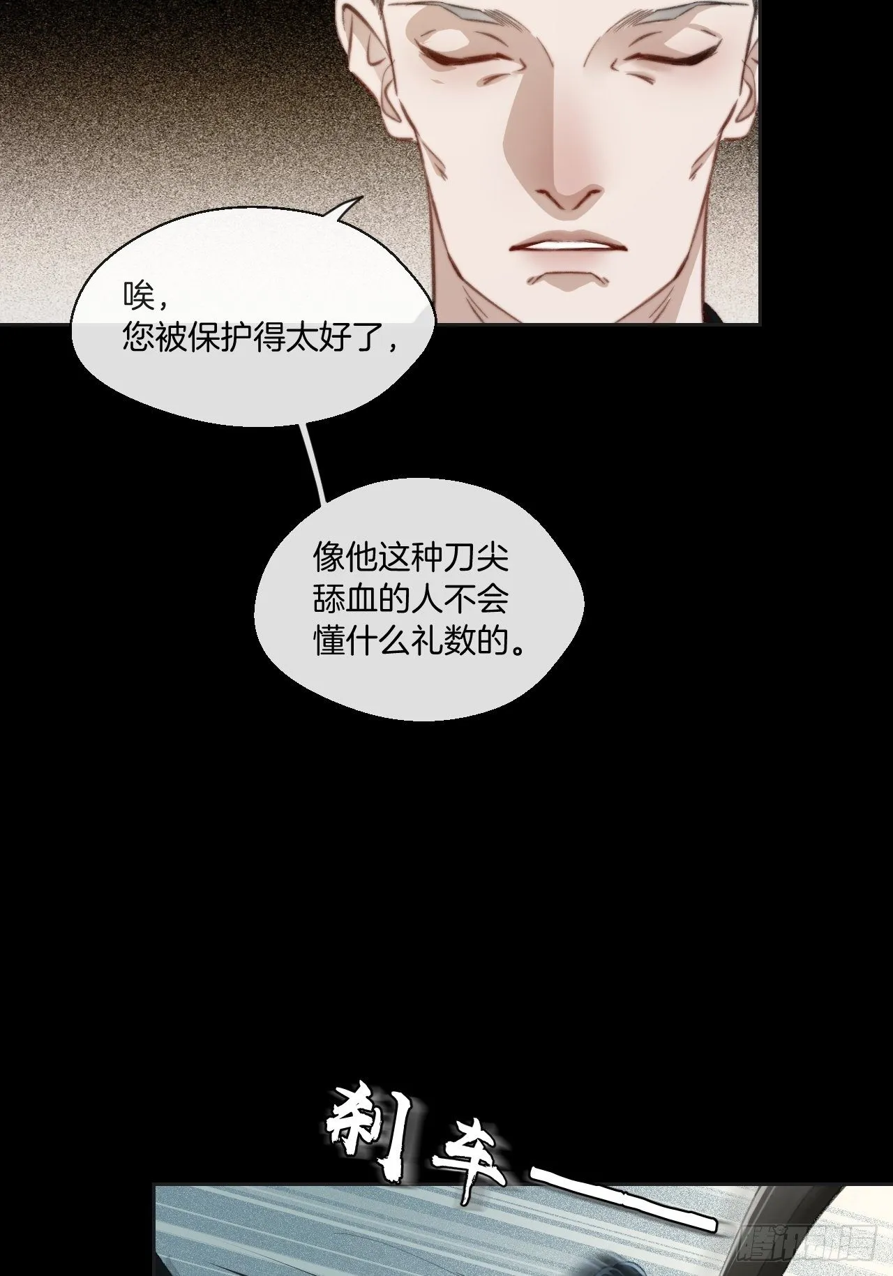 绑架 第25页