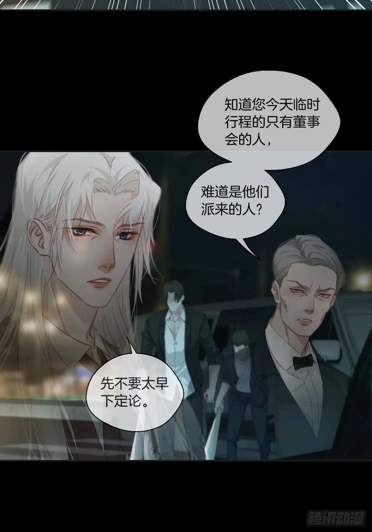 绑架 第28页