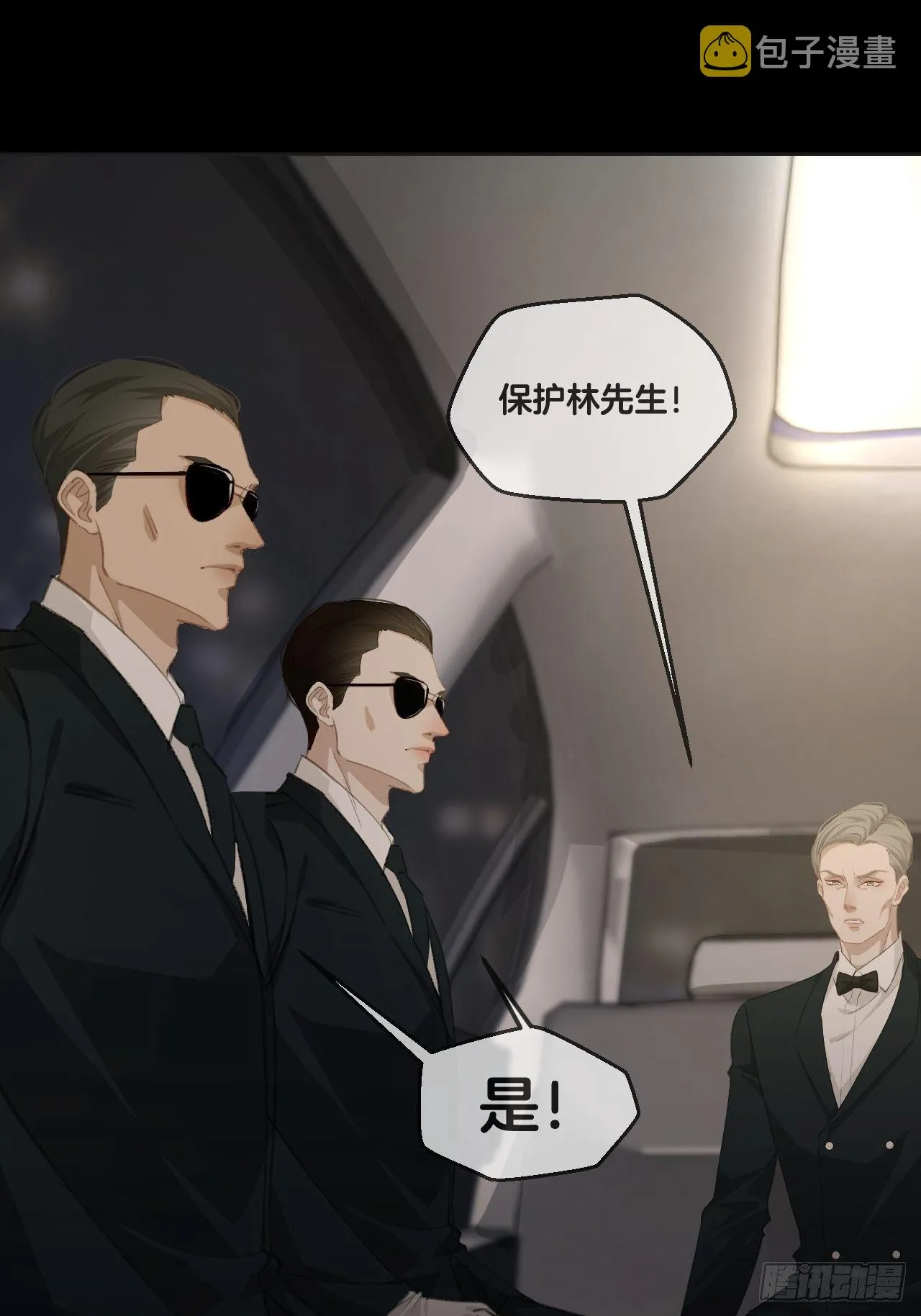 绑架 第29页