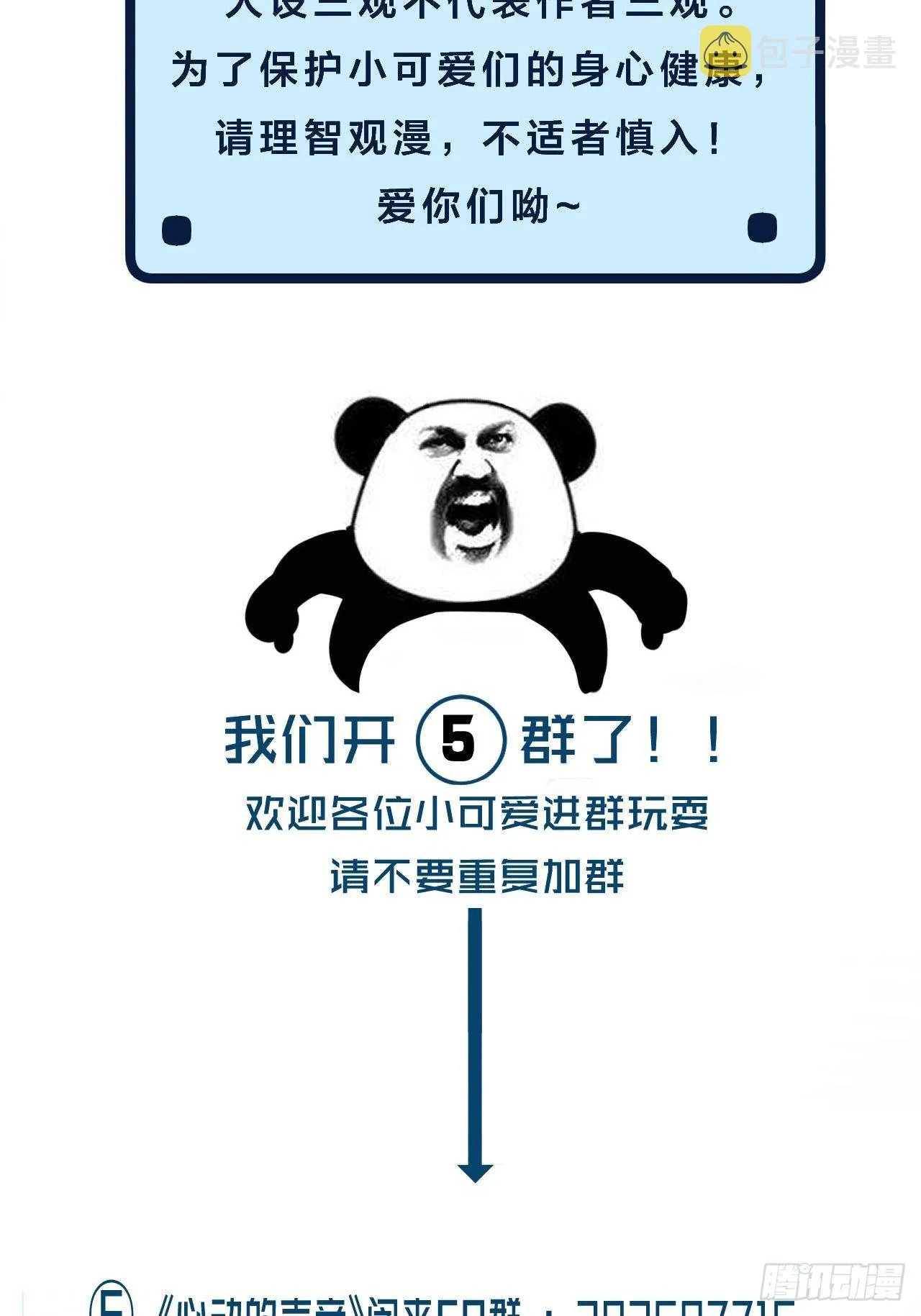 绑架 第32页
