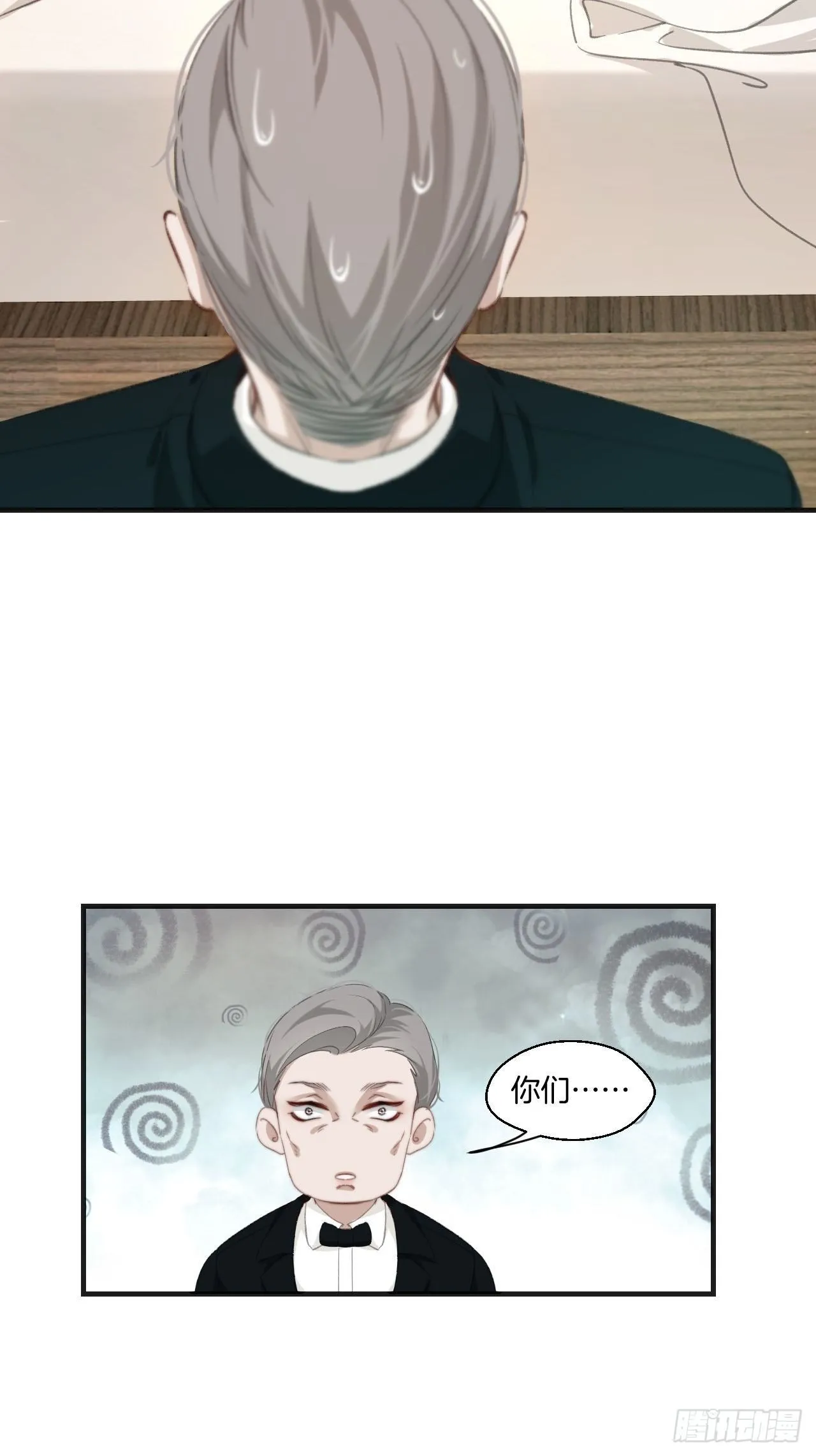 失控的孩子 第12页