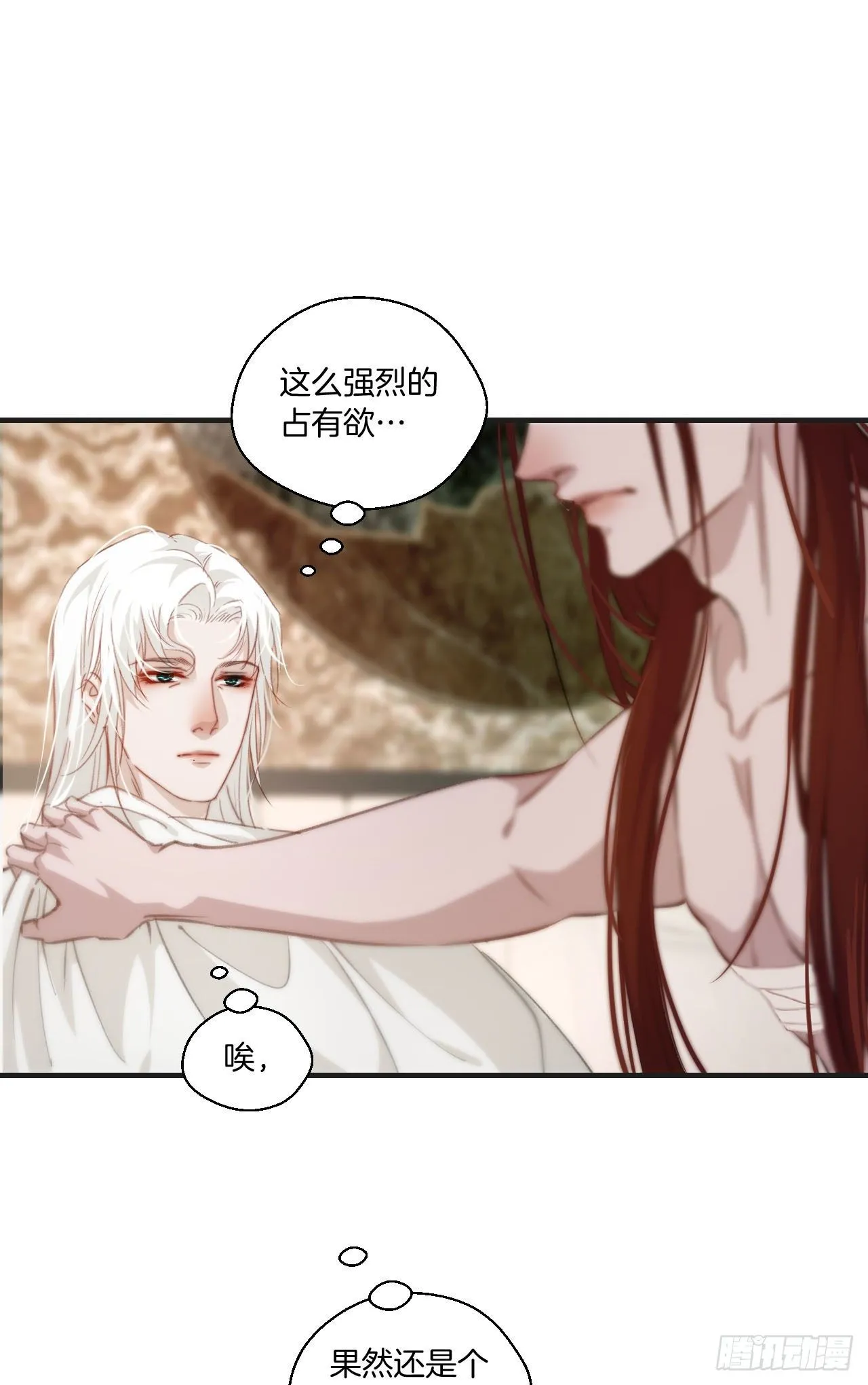 失控的孩子 第17页