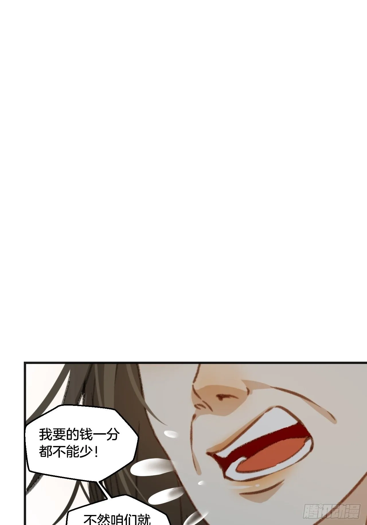 失控的孩子 第19页