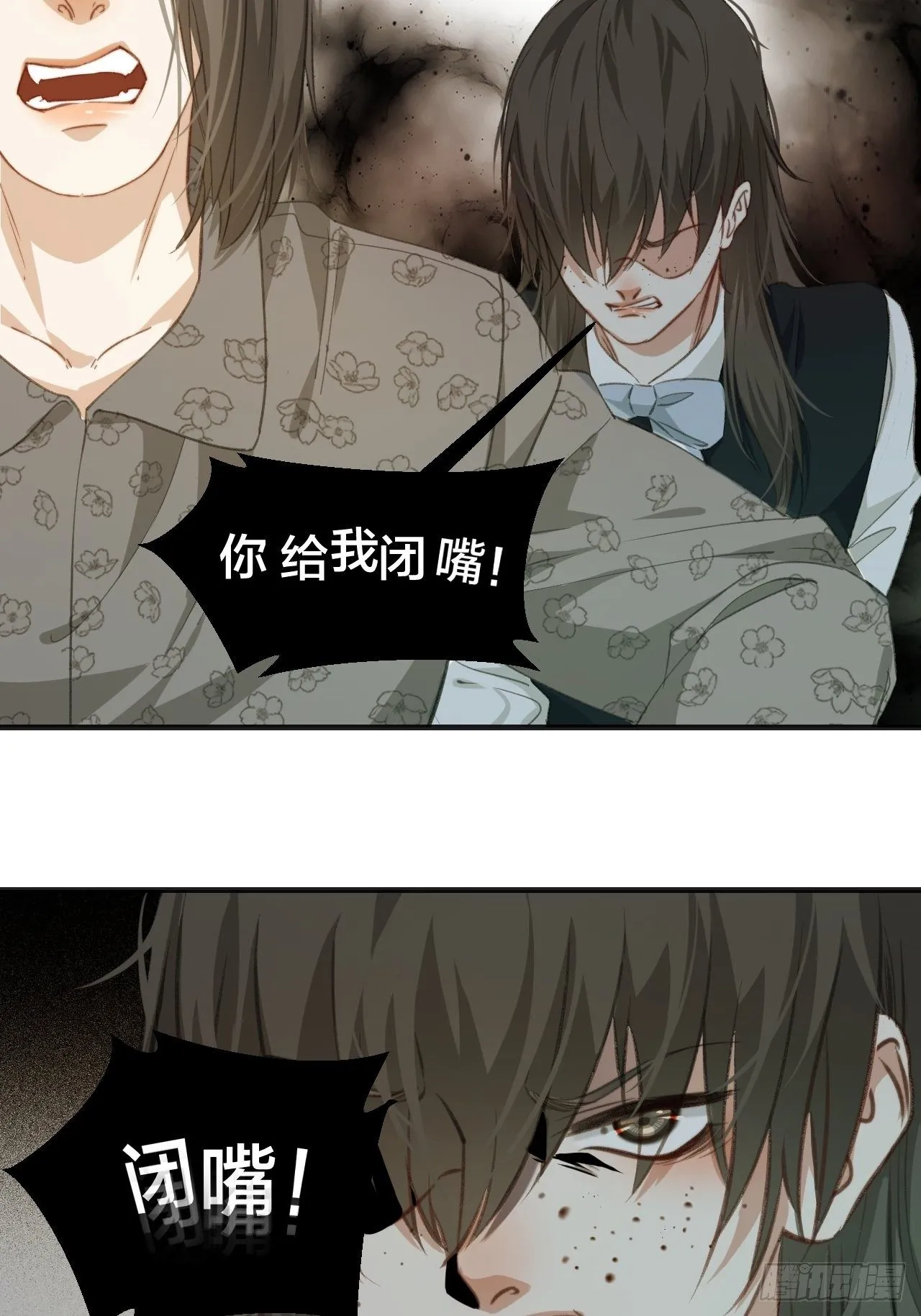 失控的孩子 第21页