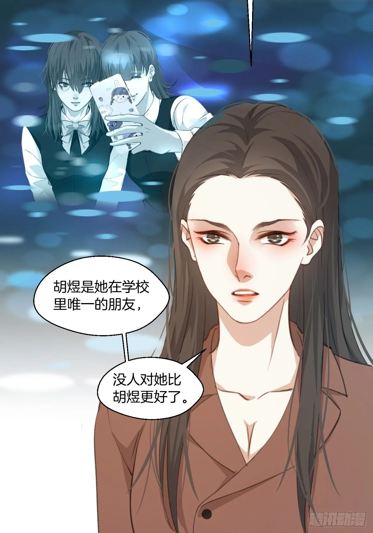 失控的孩子 第37页