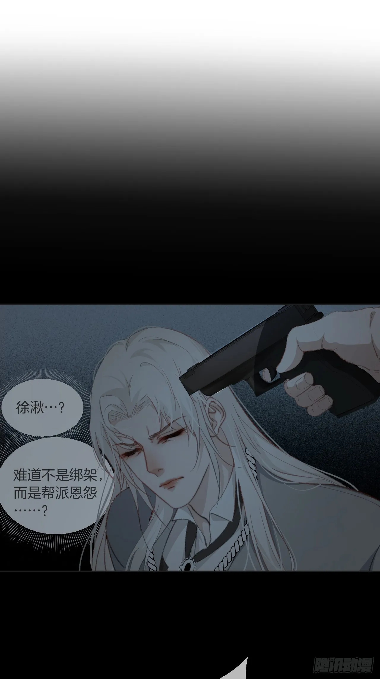 不受控制的人 第3页