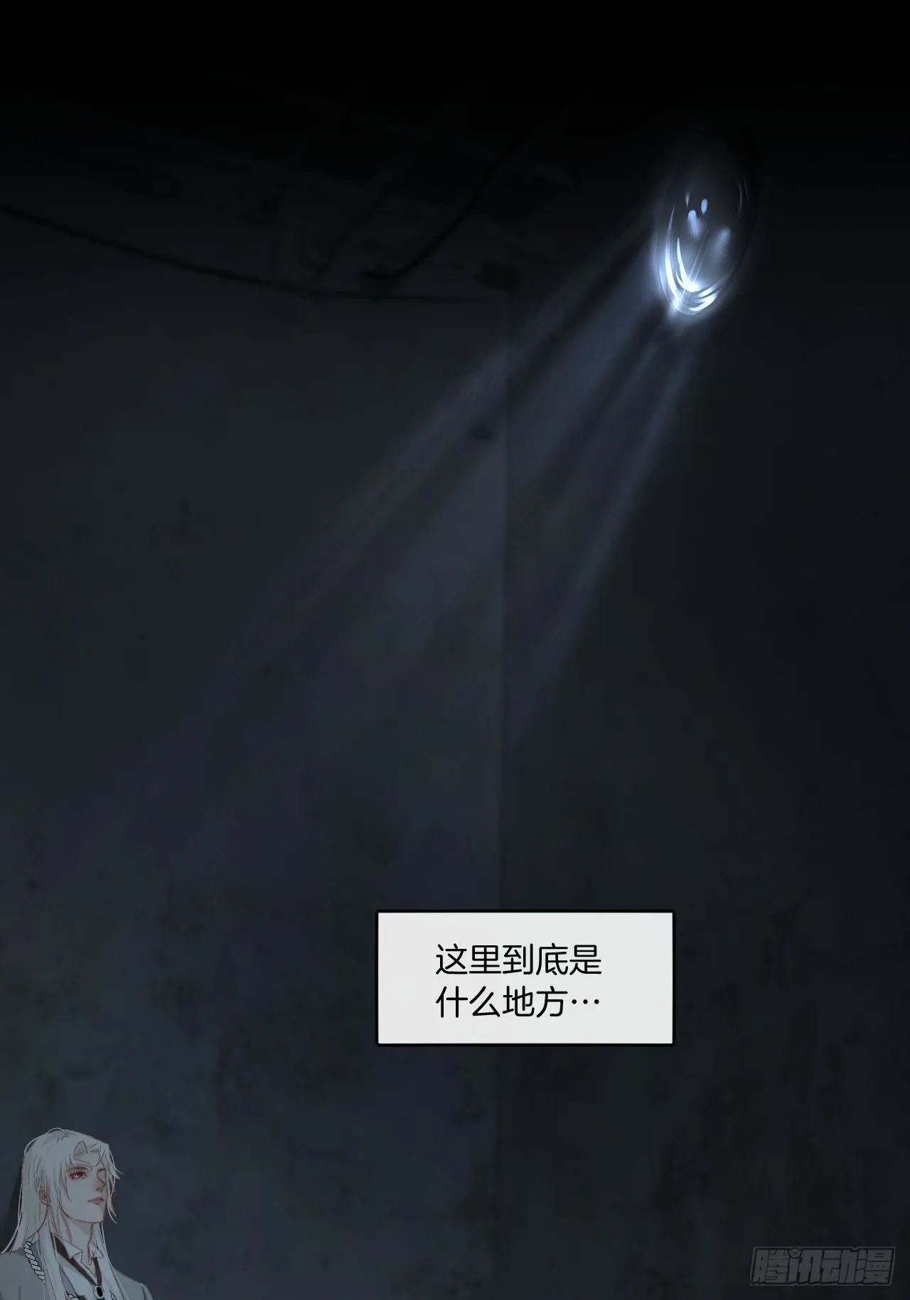 不受控制的人 第7页