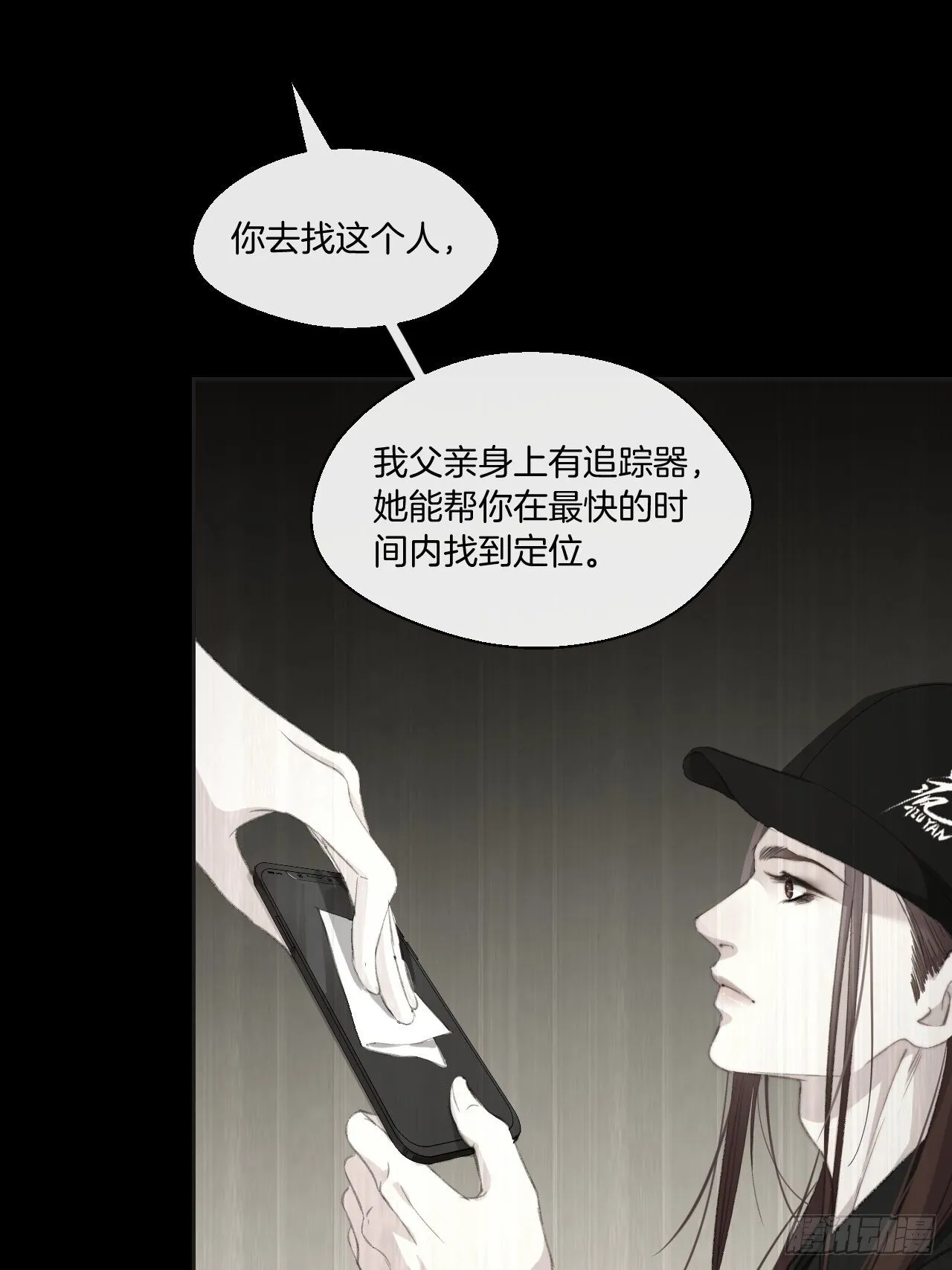 不受控制的人 第11页