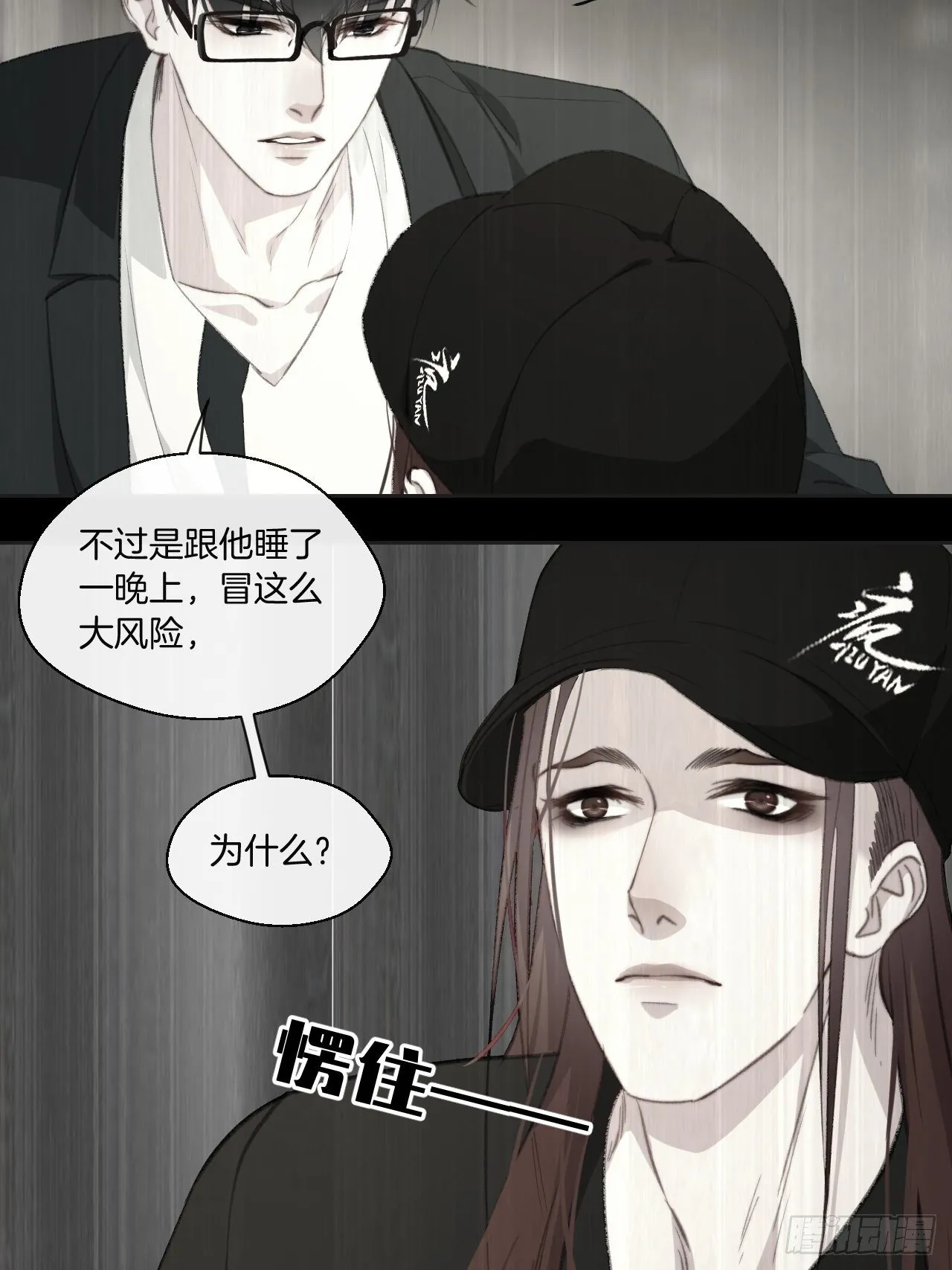 不受控制的人 第13页