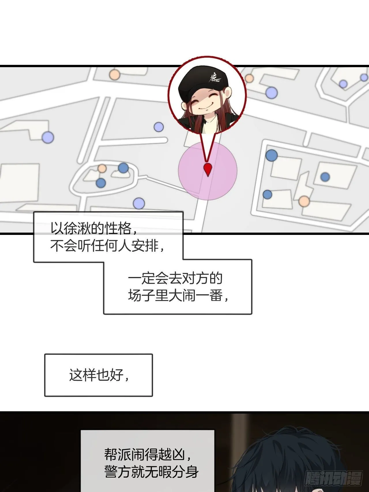 不受控制的人 第19页