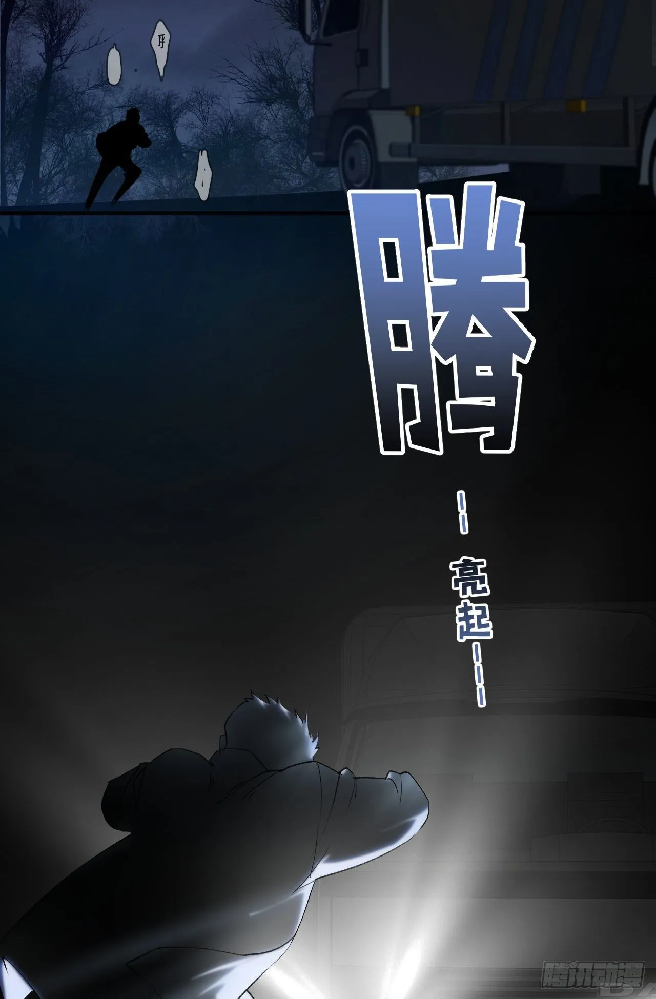 不受控制的人 第28页