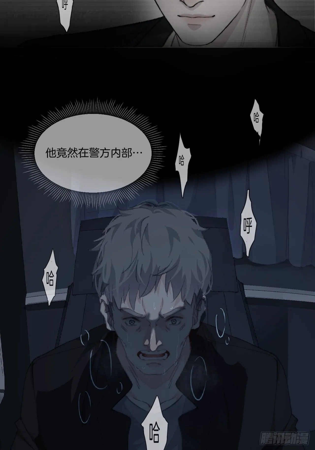 不受控制的人 第31页