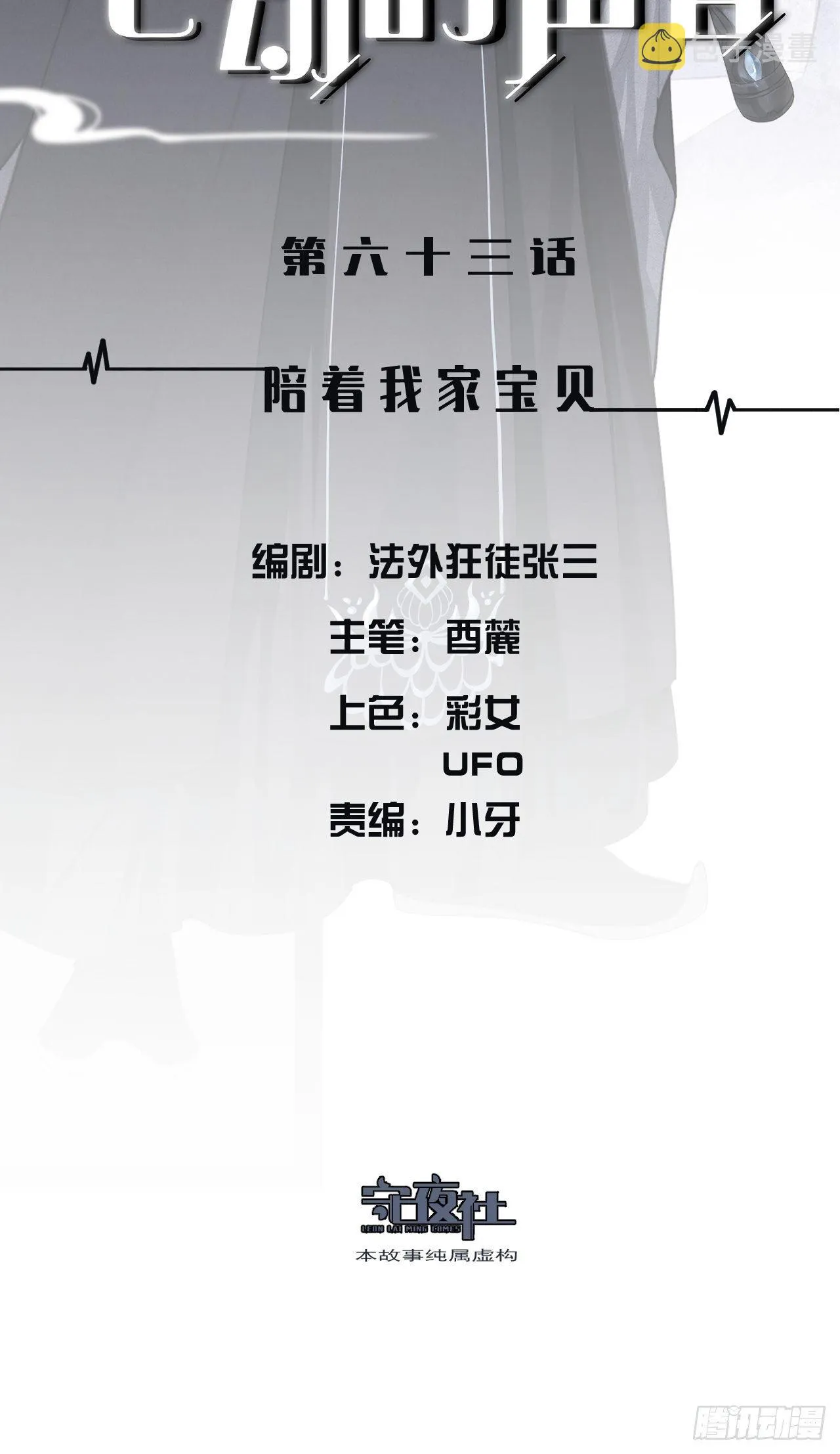 陪着我家宝贝 第2页