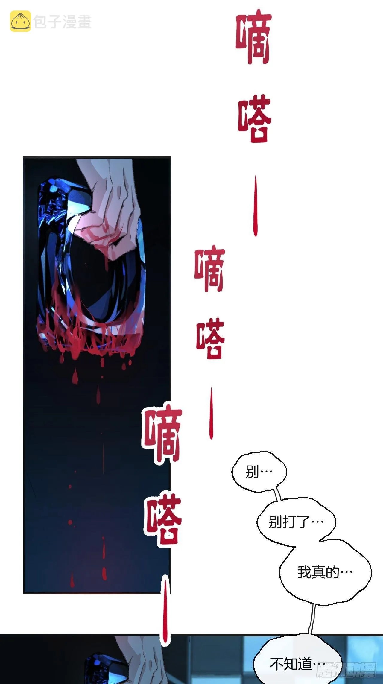 陪着我家宝贝 第11页