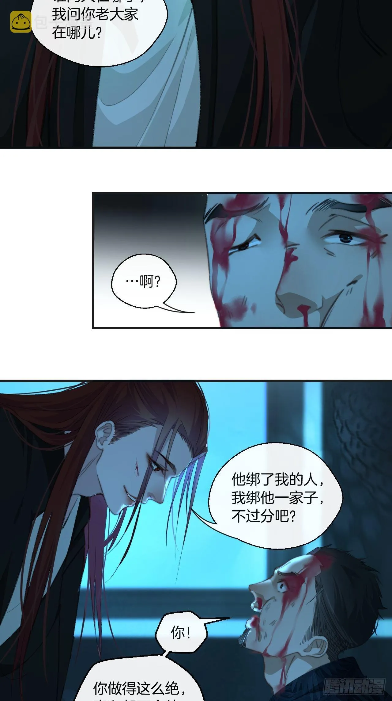 陪着我家宝贝 第13页