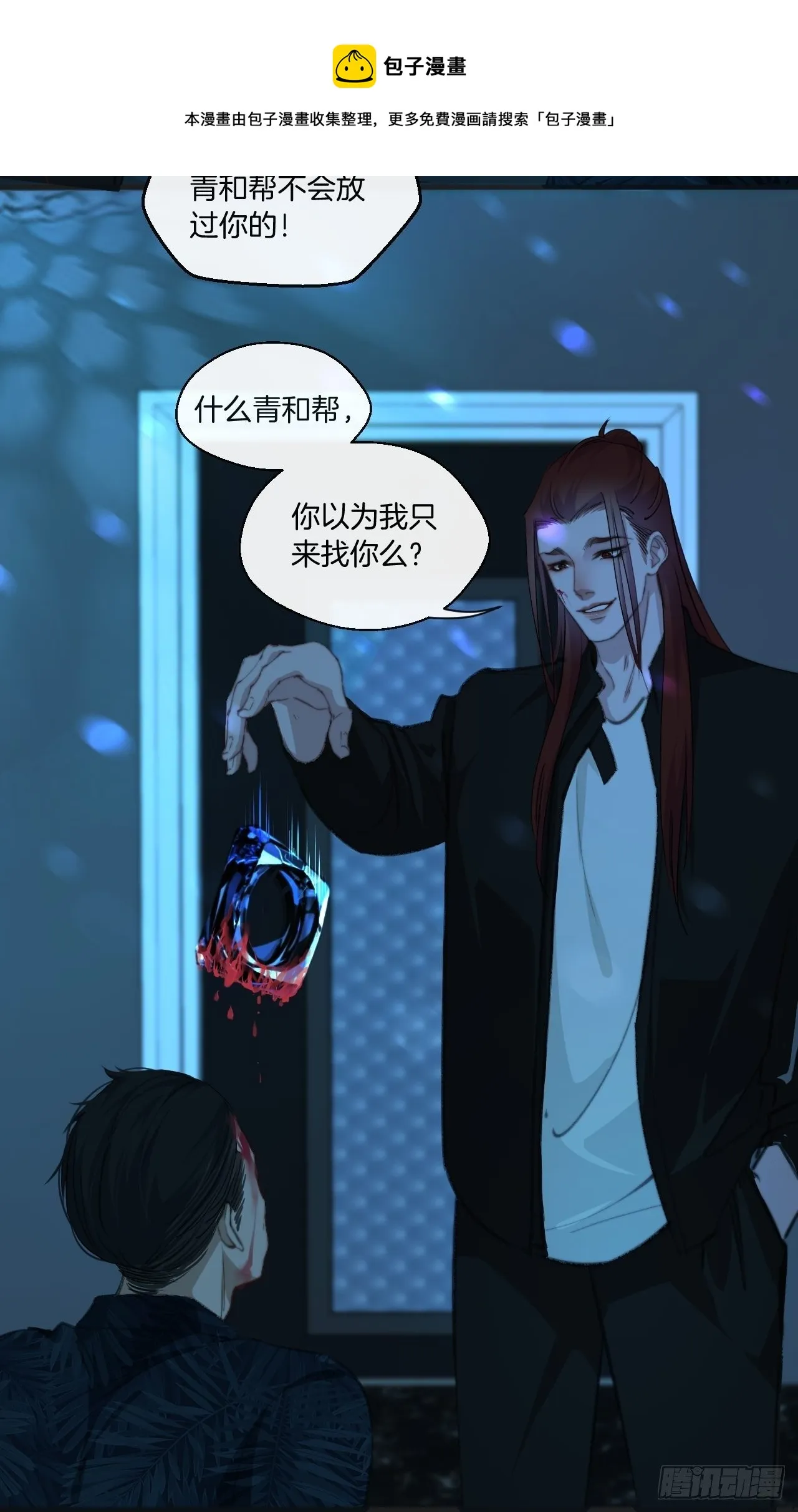 陪着我家宝贝 第14页