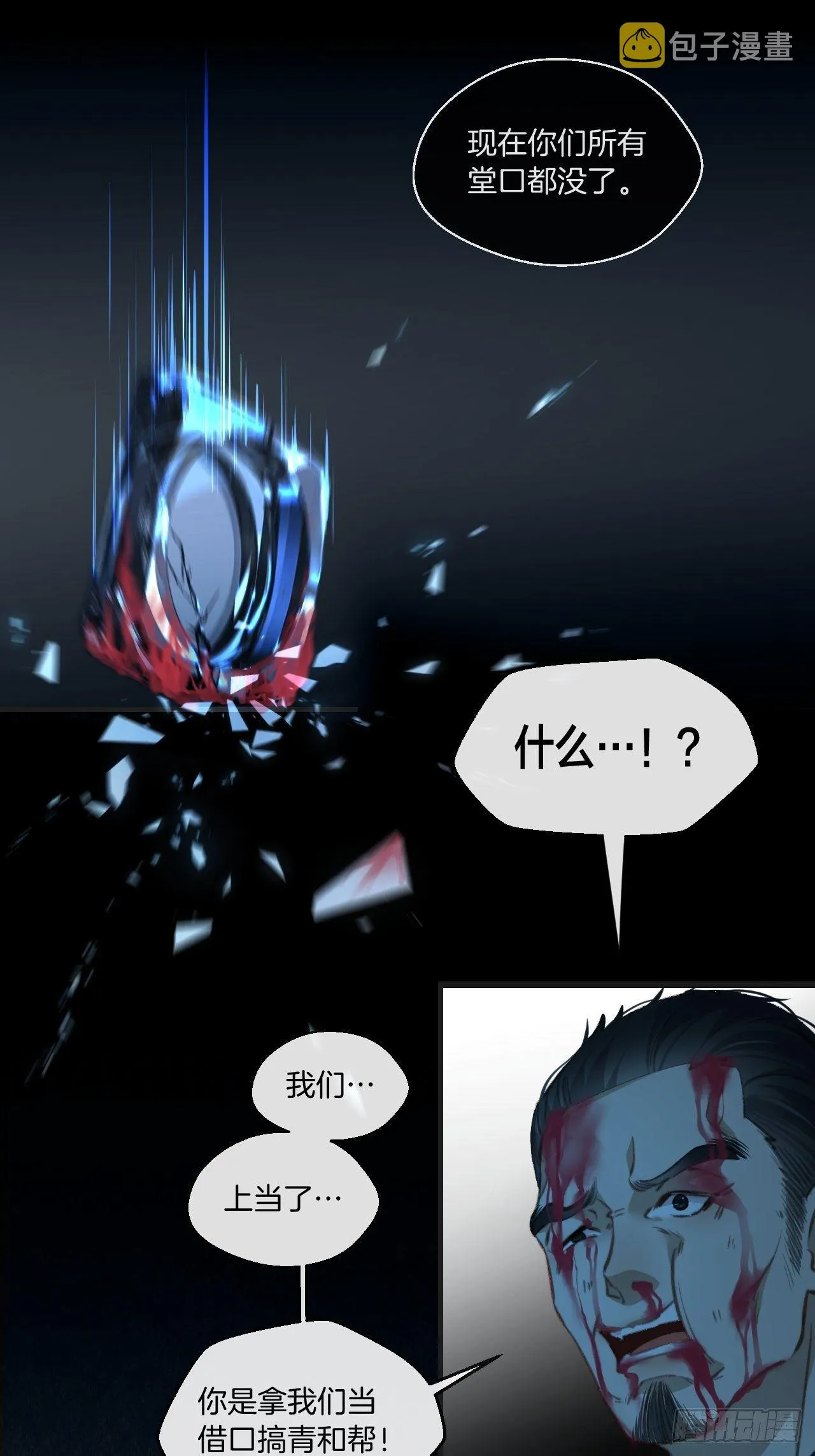 陪着我家宝贝 第15页