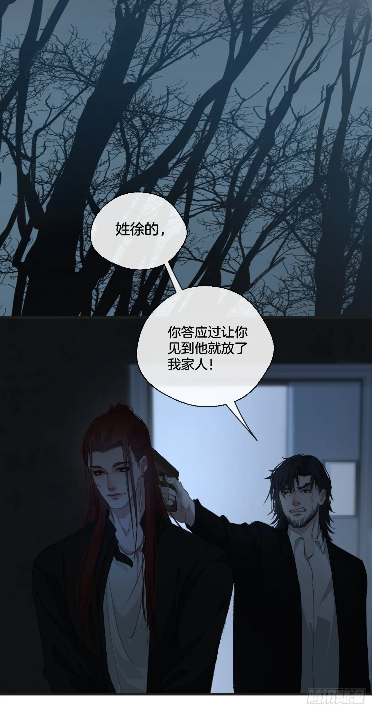 陪着我家宝贝 第18页