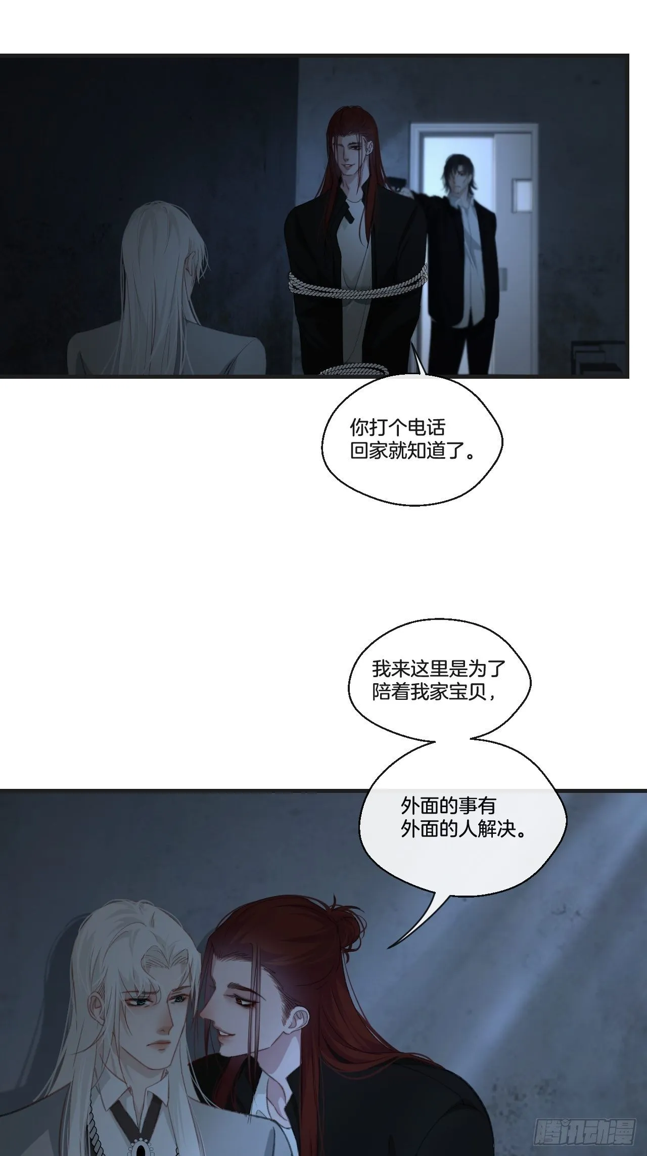 陪着我家宝贝 第19页