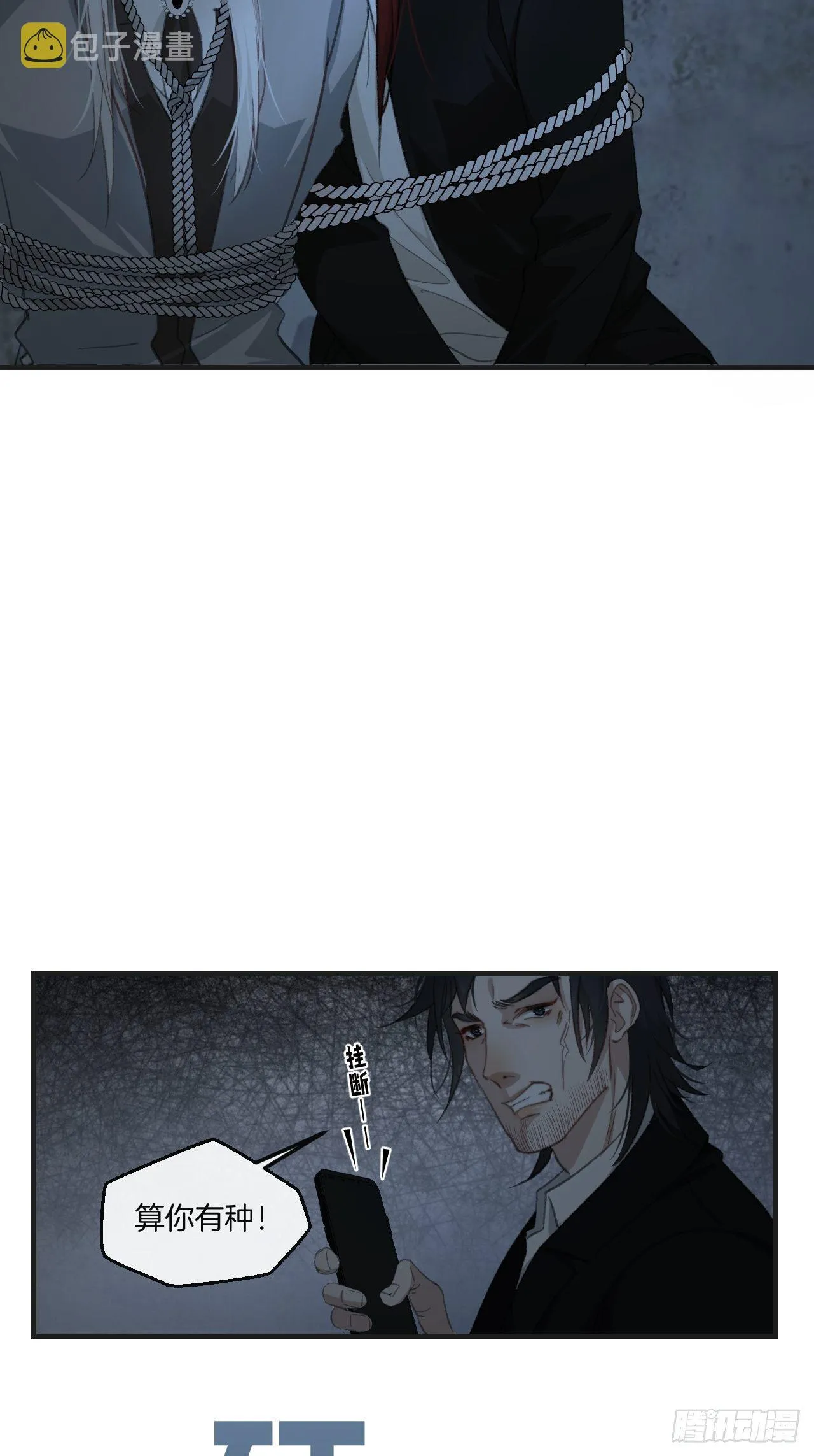 陪着我家宝贝 第20页