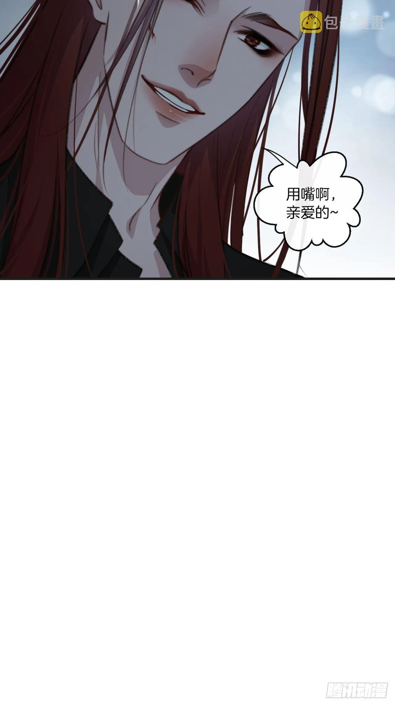 陪着我家宝贝 第24页