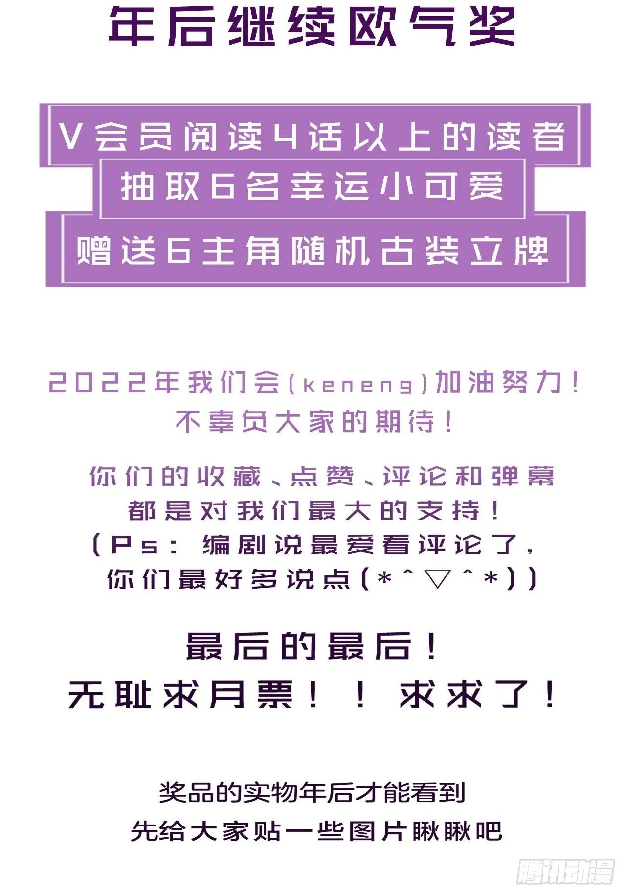 陪着我家宝贝 第28页