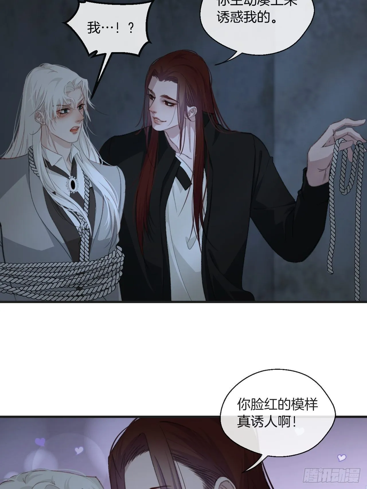 不要等我，也不要回头 第4页
