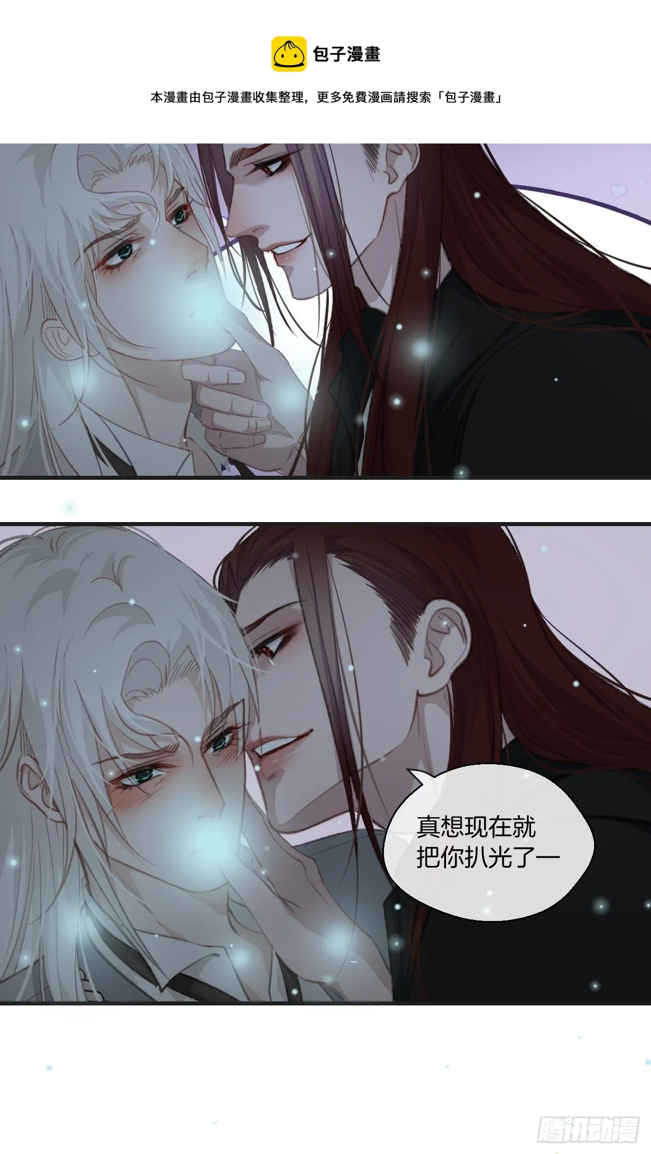 不要等我，也不要回头 第5页