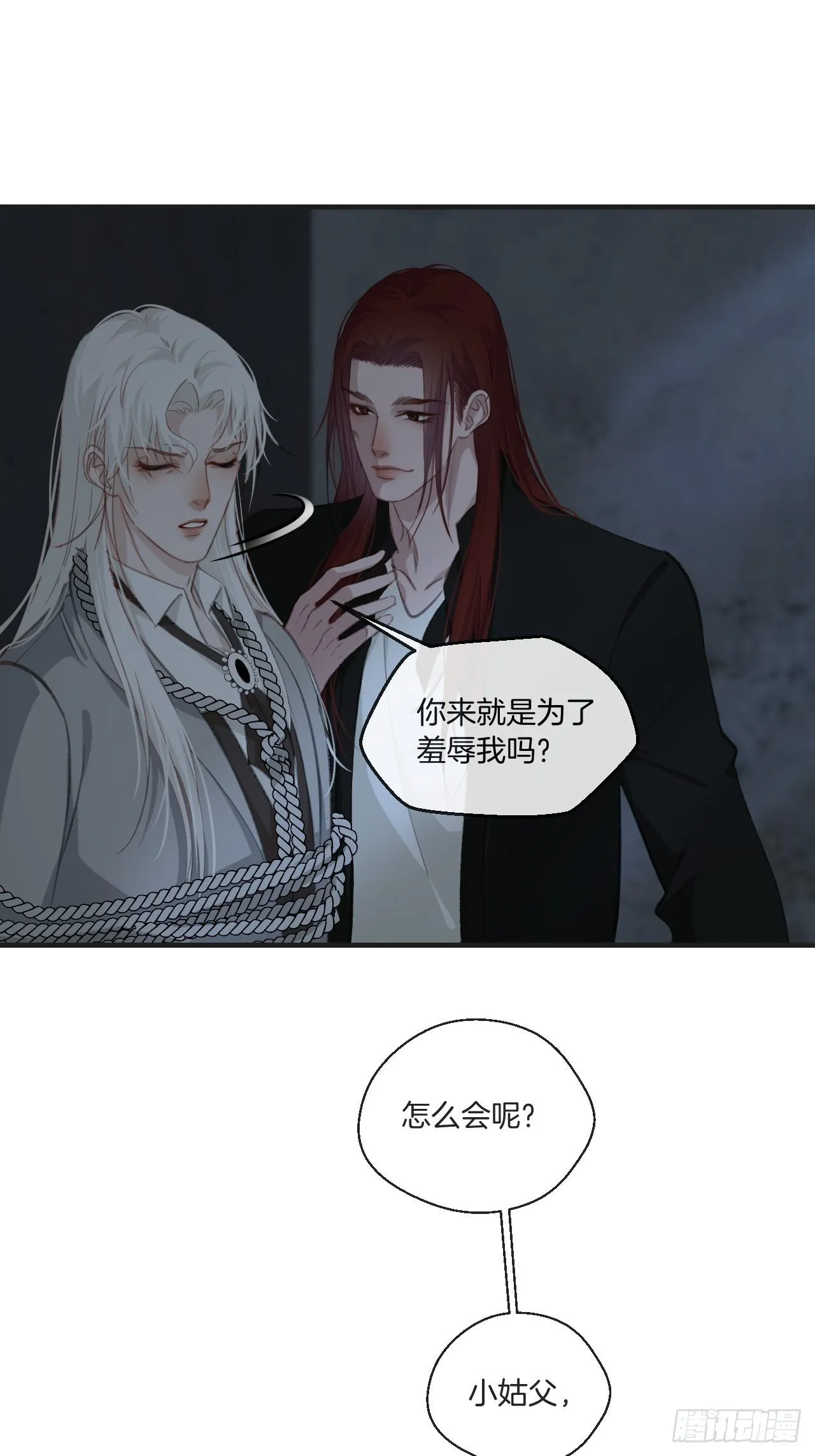 不要等我，也不要回头 第6页