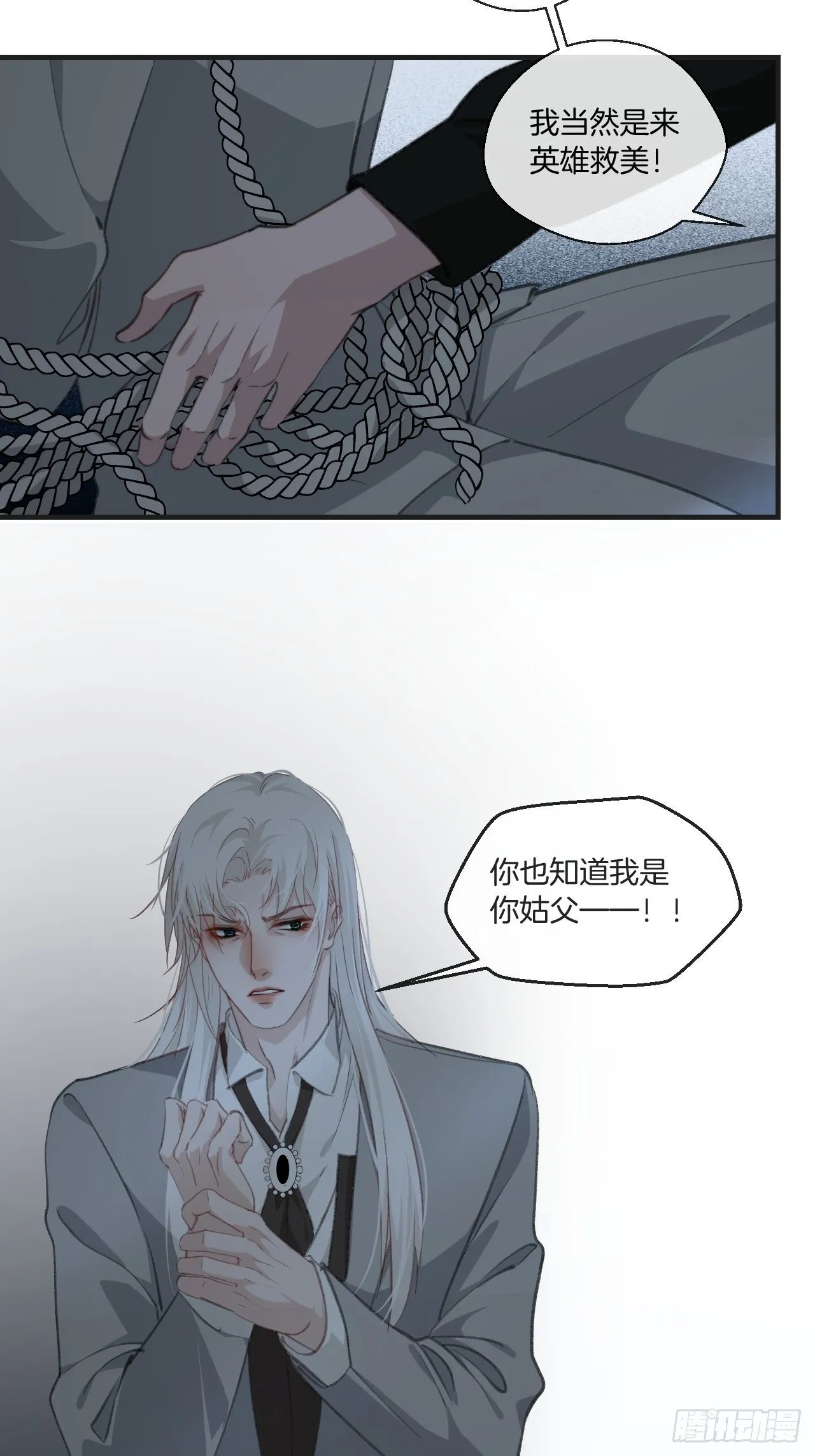 不要等我，也不要回头 第7页